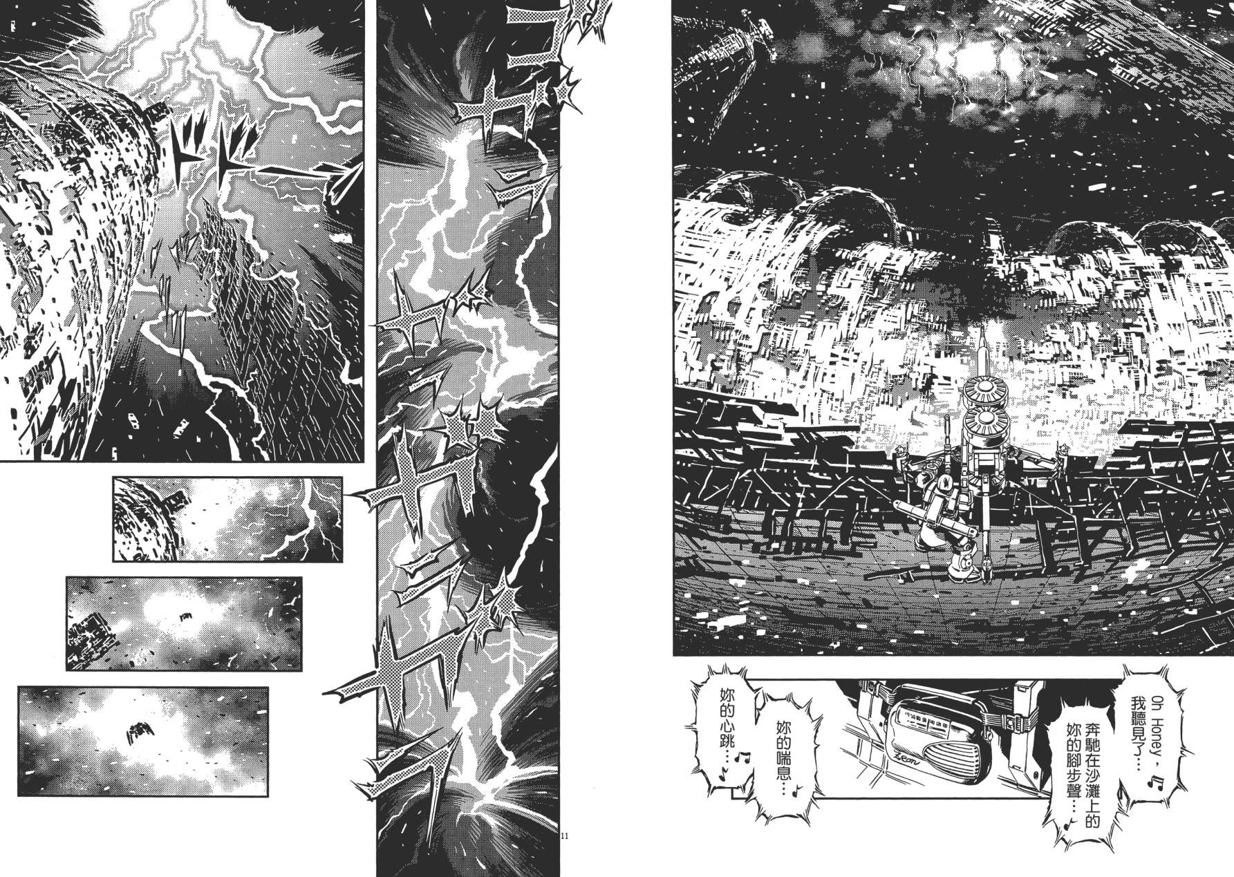机动战士高达THUNDERBOLT韩漫全集-第01卷无删减无遮挡章节图片 
