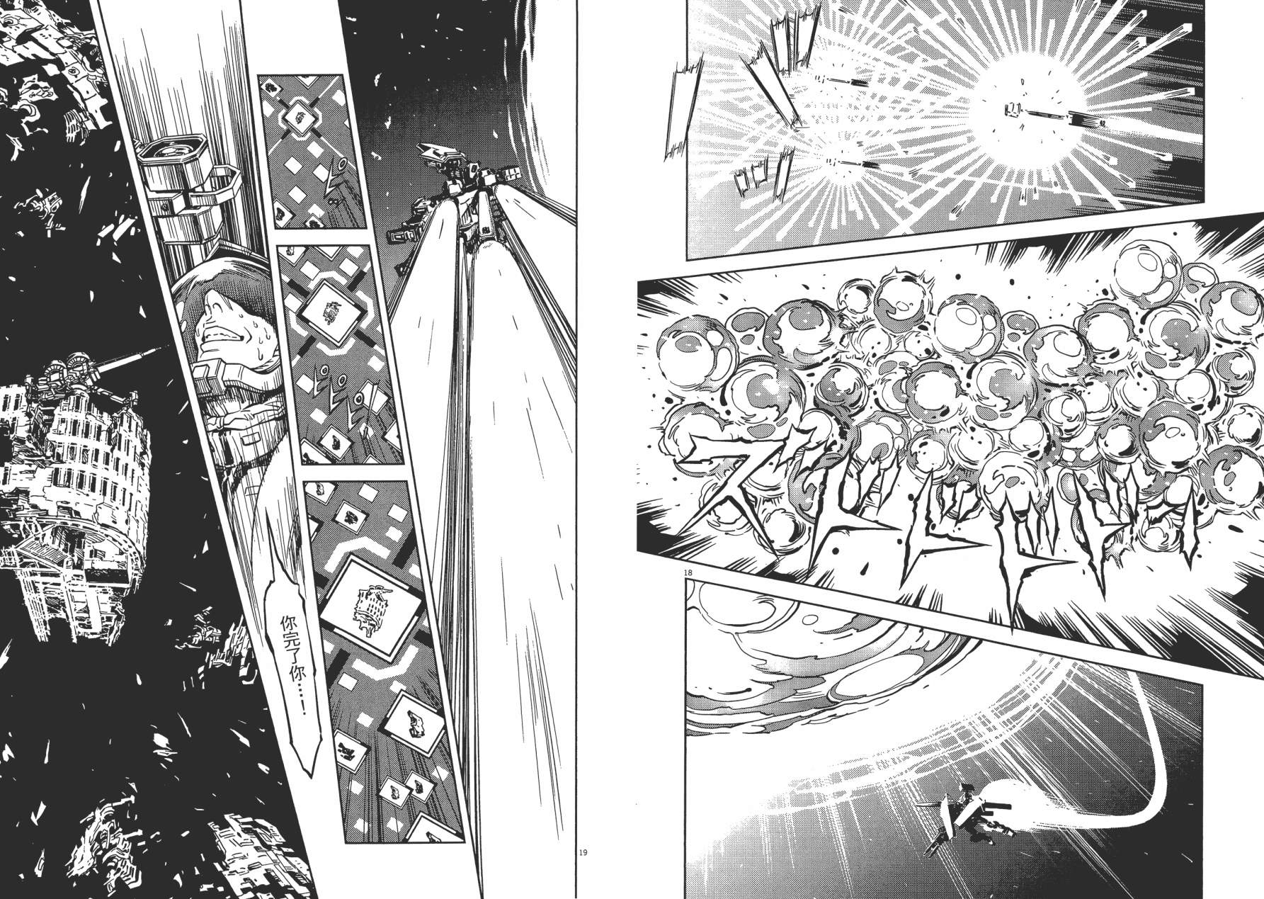 机动战士高达THUNDERBOLT韩漫全集-第01卷无删减无遮挡章节图片 