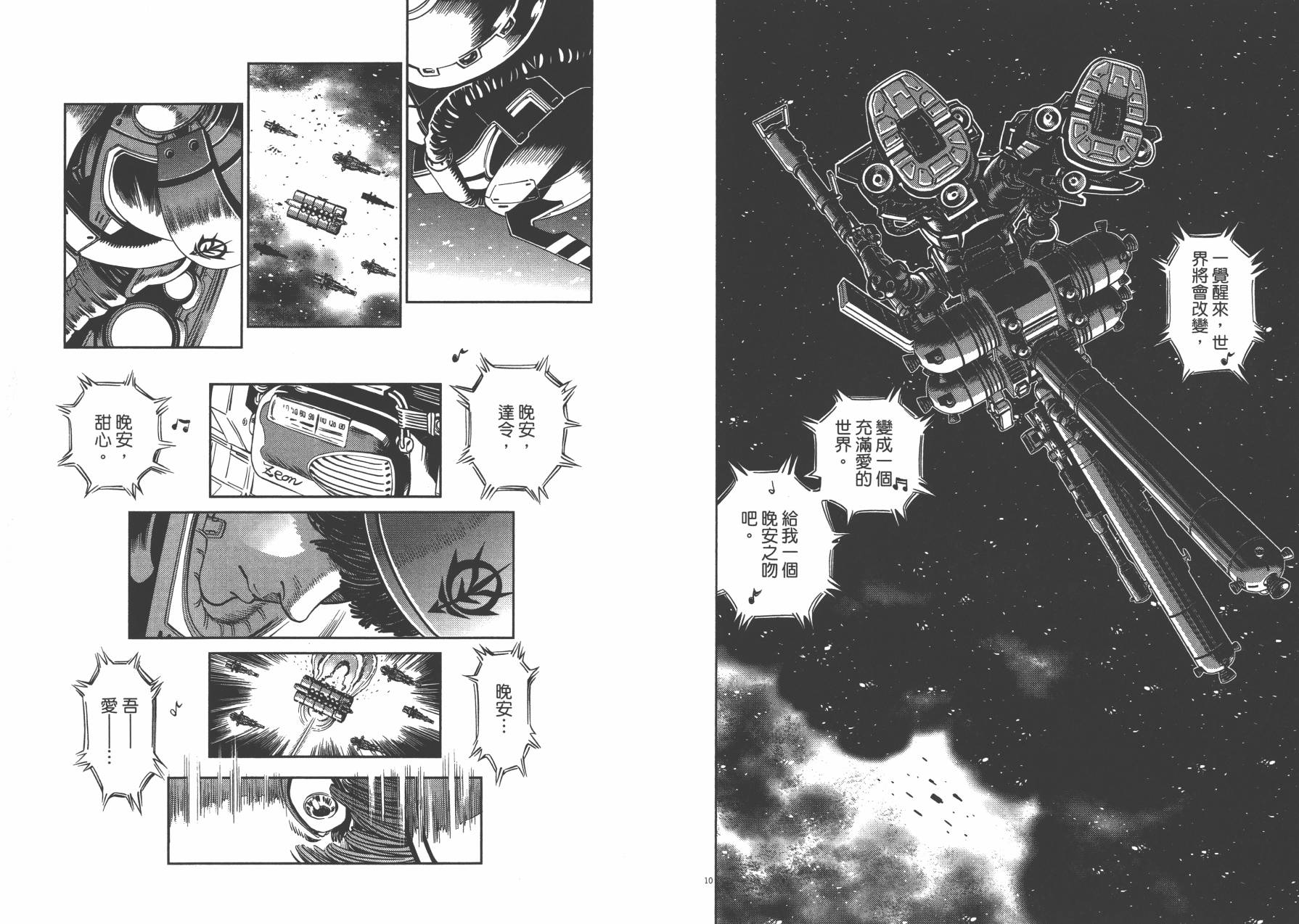 机动战士高达THUNDERBOLT韩漫全集-第02卷无删减无遮挡章节图片 