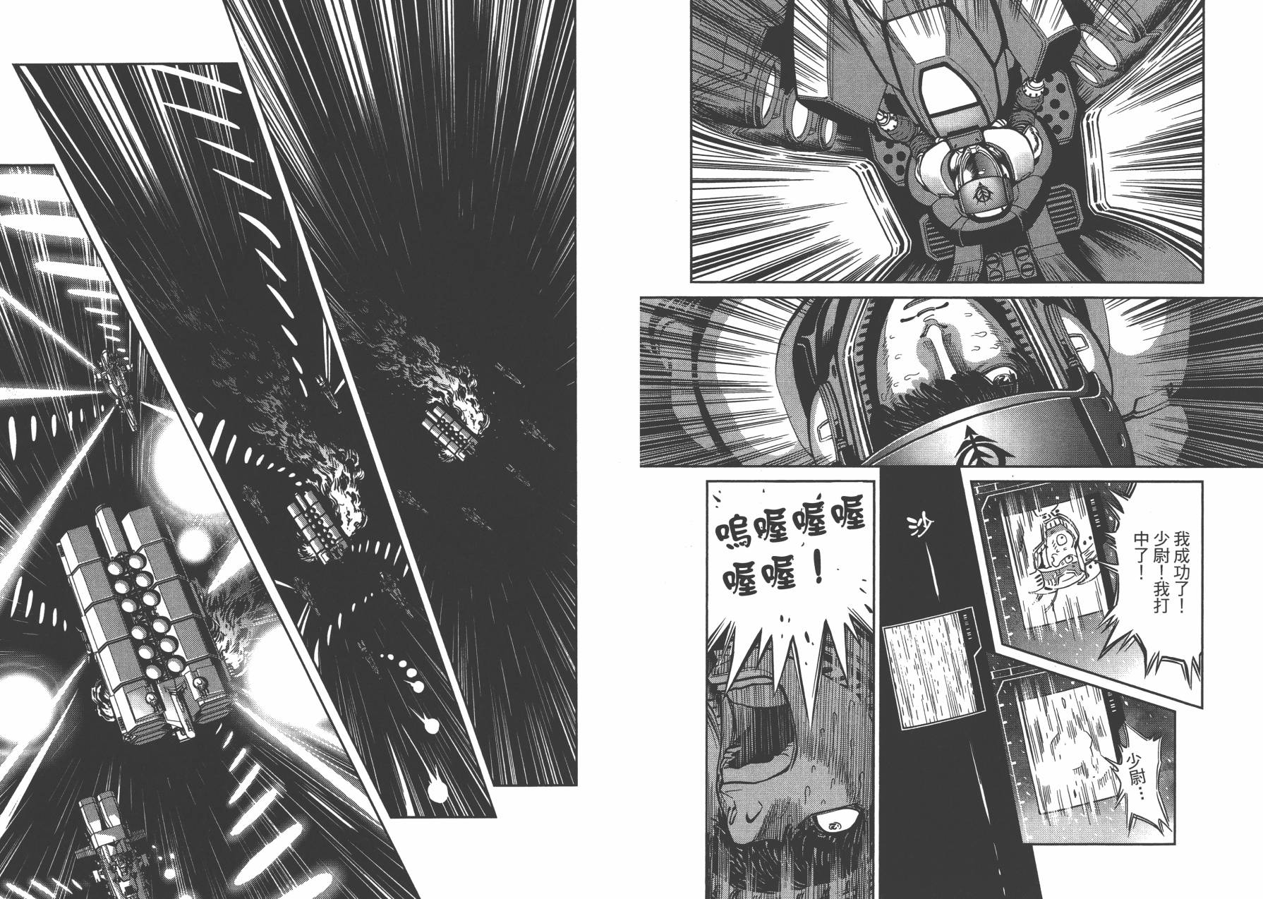 机动战士高达THUNDERBOLT韩漫全集-第02卷无删减无遮挡章节图片 