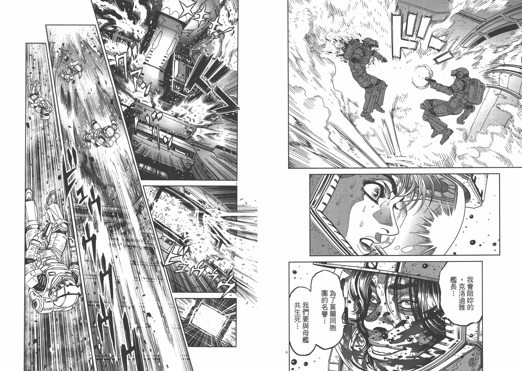 机动战士高达THUNDERBOLT韩漫全集-第02卷无删减无遮挡章节图片 