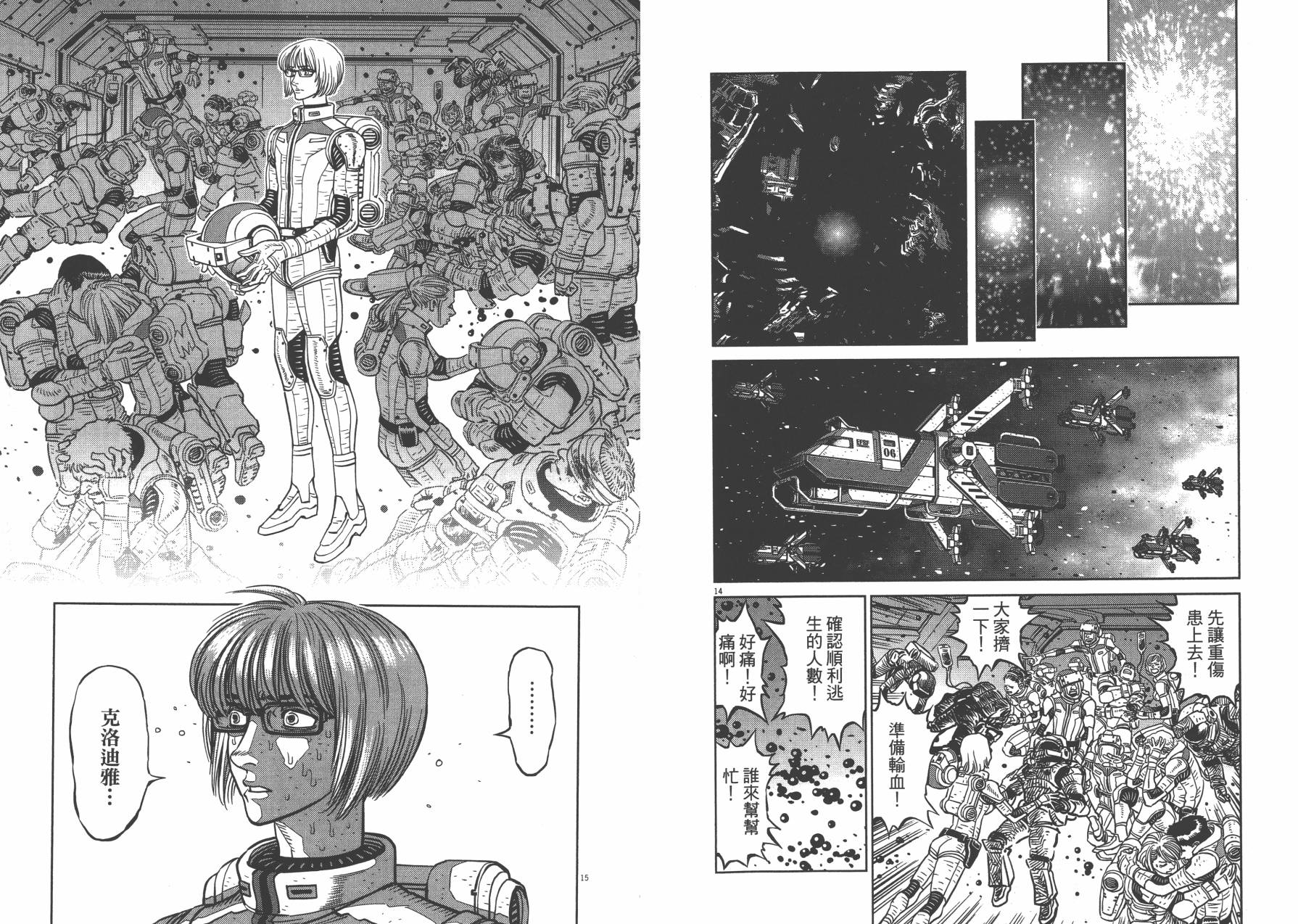 机动战士高达THUNDERBOLT韩漫全集-第02卷无删减无遮挡章节图片 