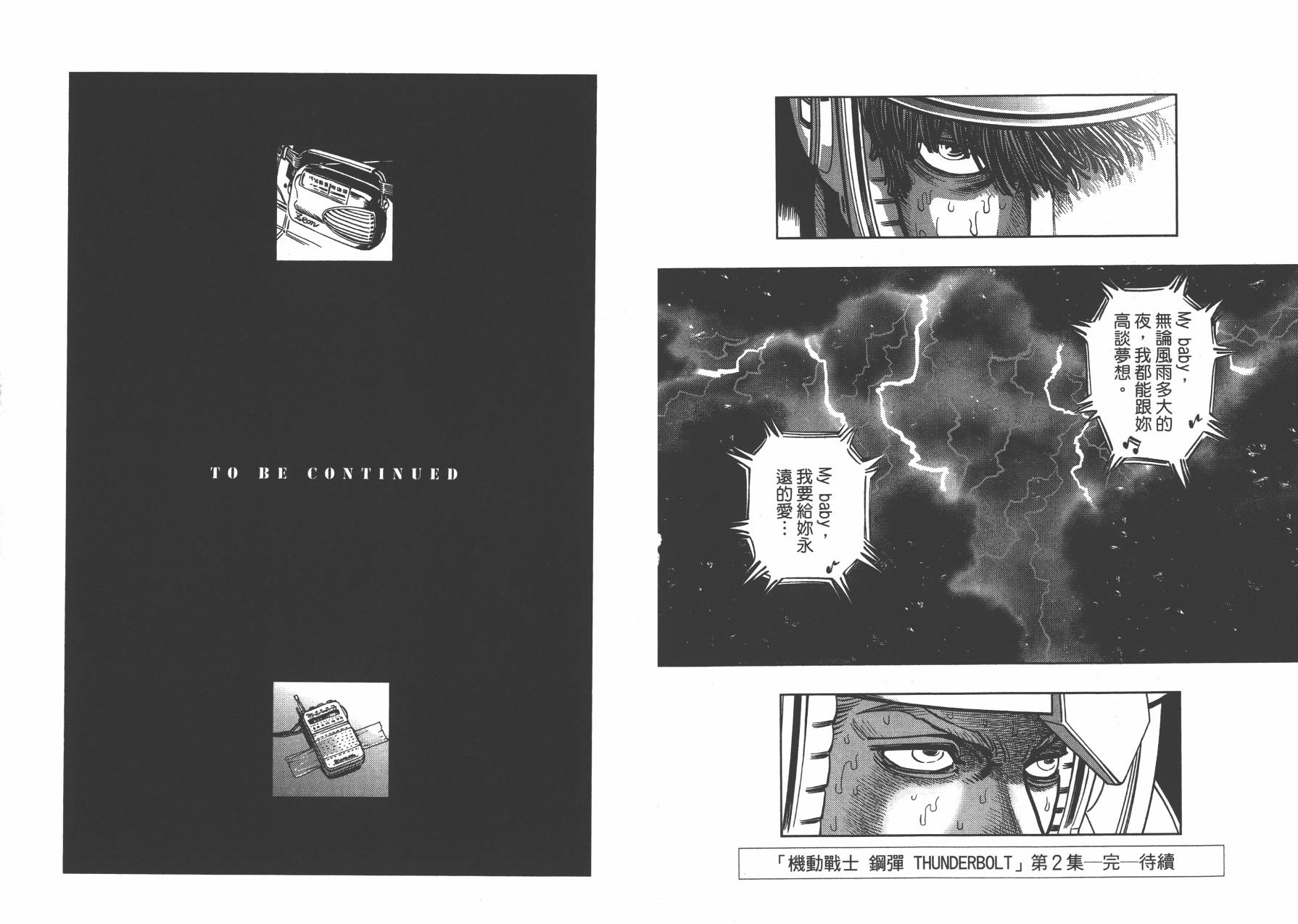 机动战士高达THUNDERBOLT韩漫全集-第02卷无删减无遮挡章节图片 