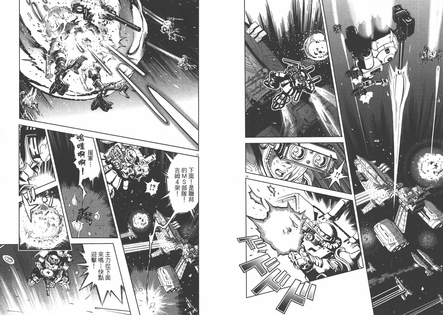 机动战士高达THUNDERBOLT韩漫全集-第02卷无删减无遮挡章节图片 