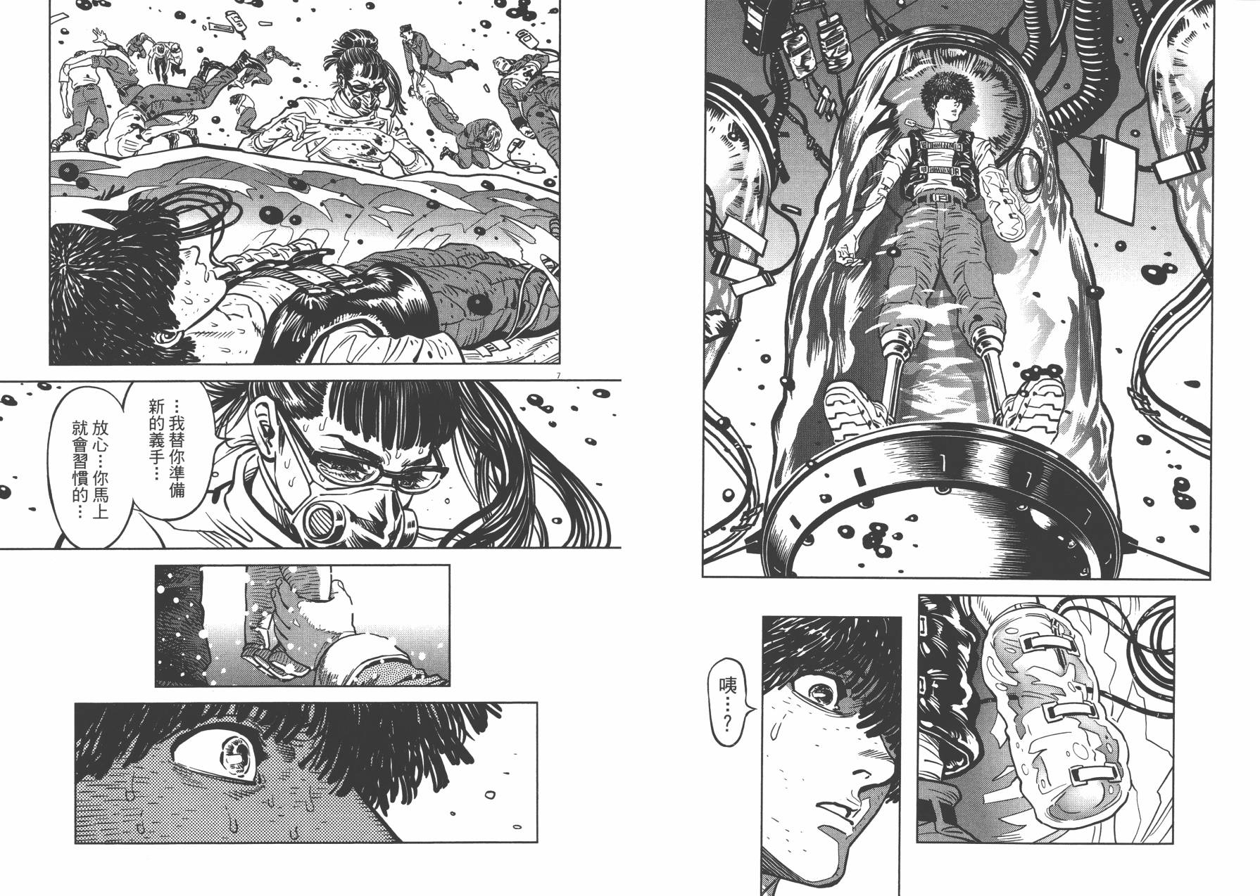 机动战士高达THUNDERBOLT韩漫全集-第02卷无删减无遮挡章节图片 