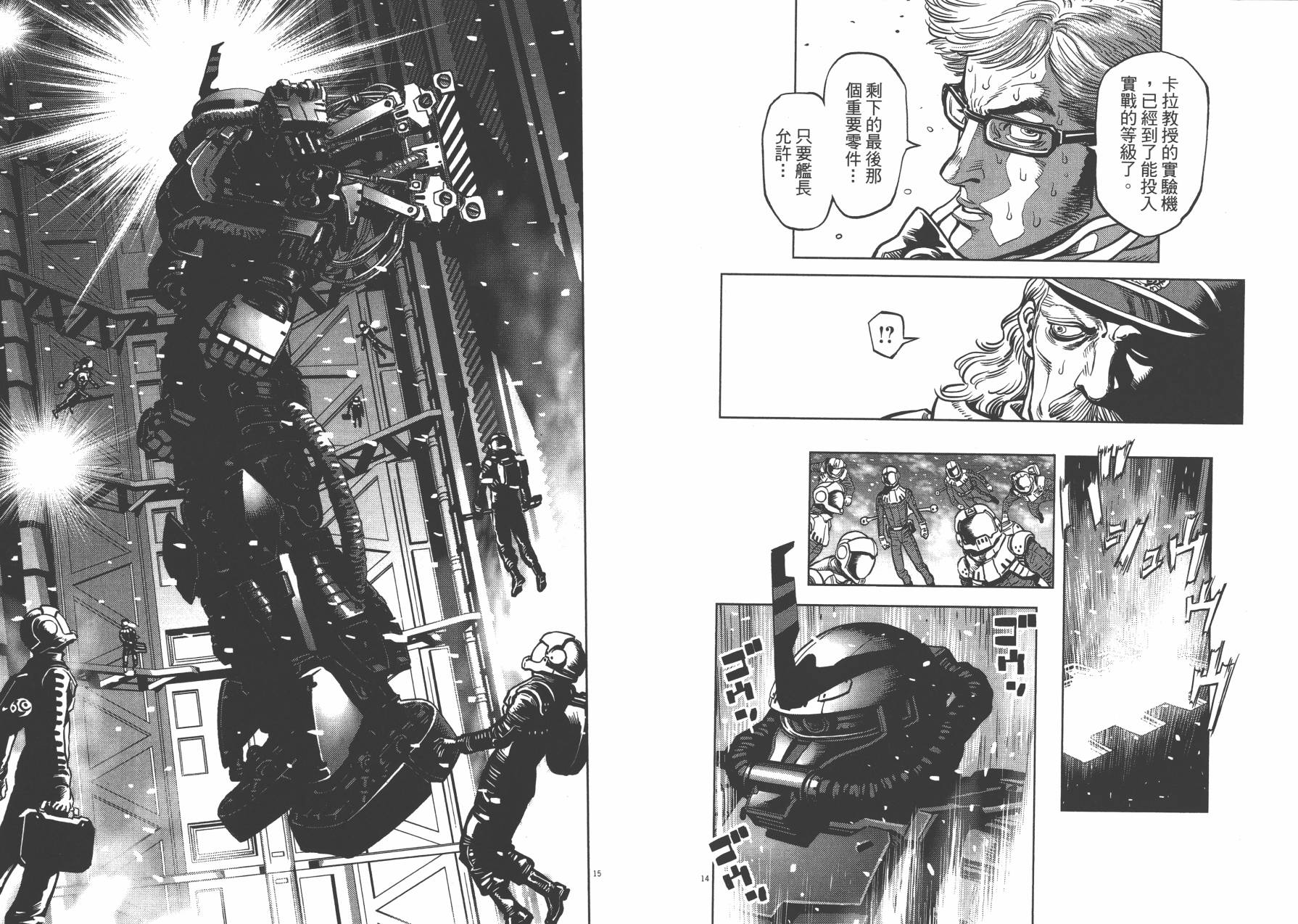 机动战士高达THUNDERBOLT韩漫全集-第02卷无删减无遮挡章节图片 