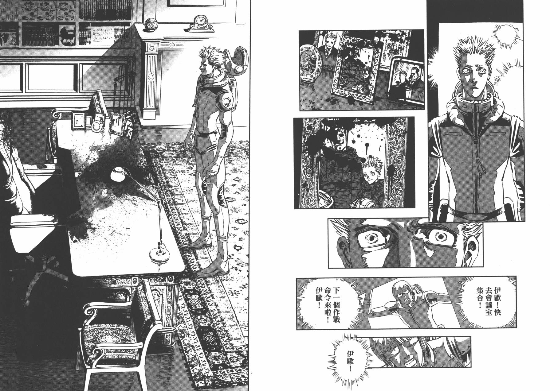 机动战士高达THUNDERBOLT韩漫全集-第02卷无删减无遮挡章节图片 