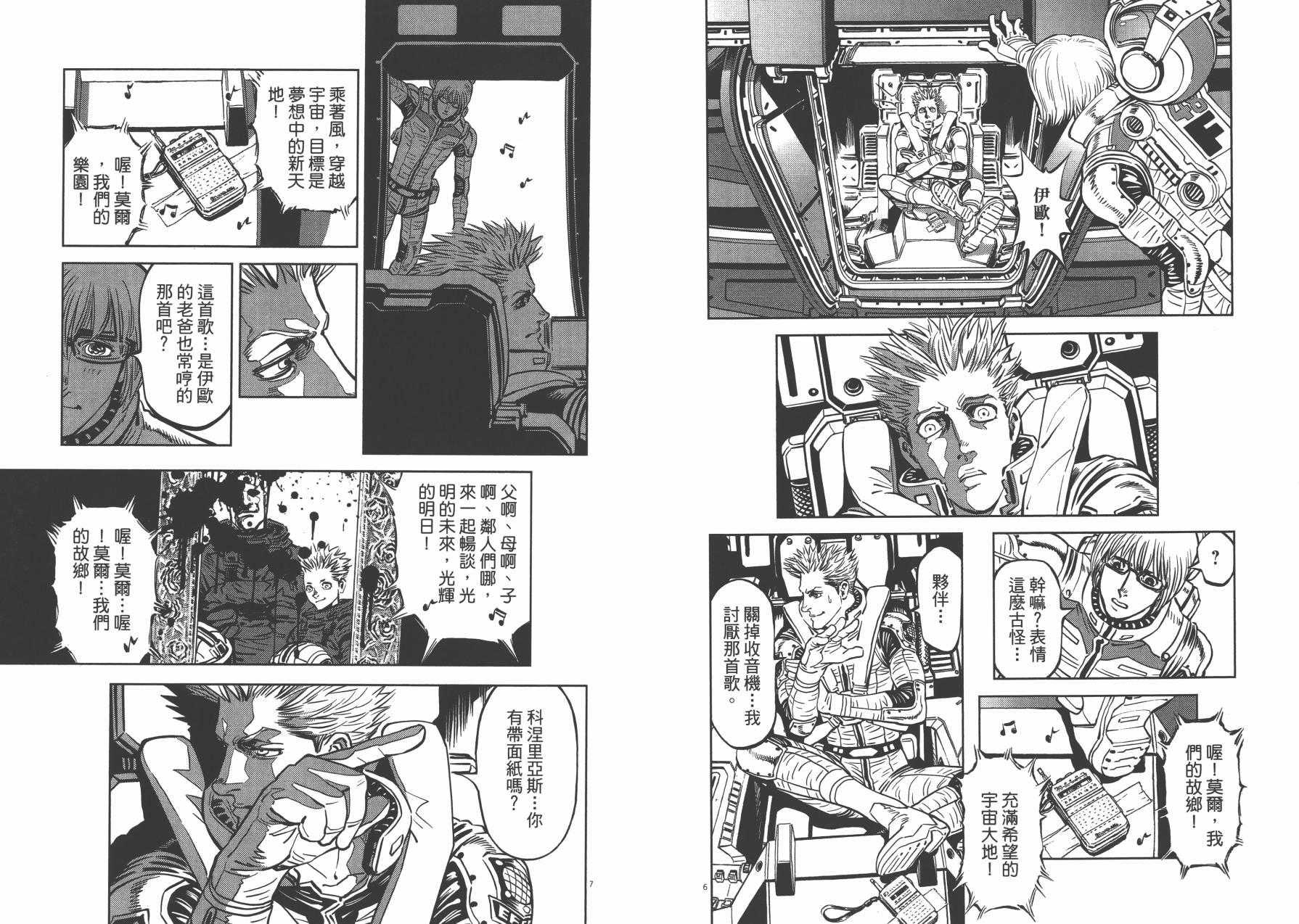 机动战士高达THUNDERBOLT韩漫全集-第02卷无删减无遮挡章节图片 