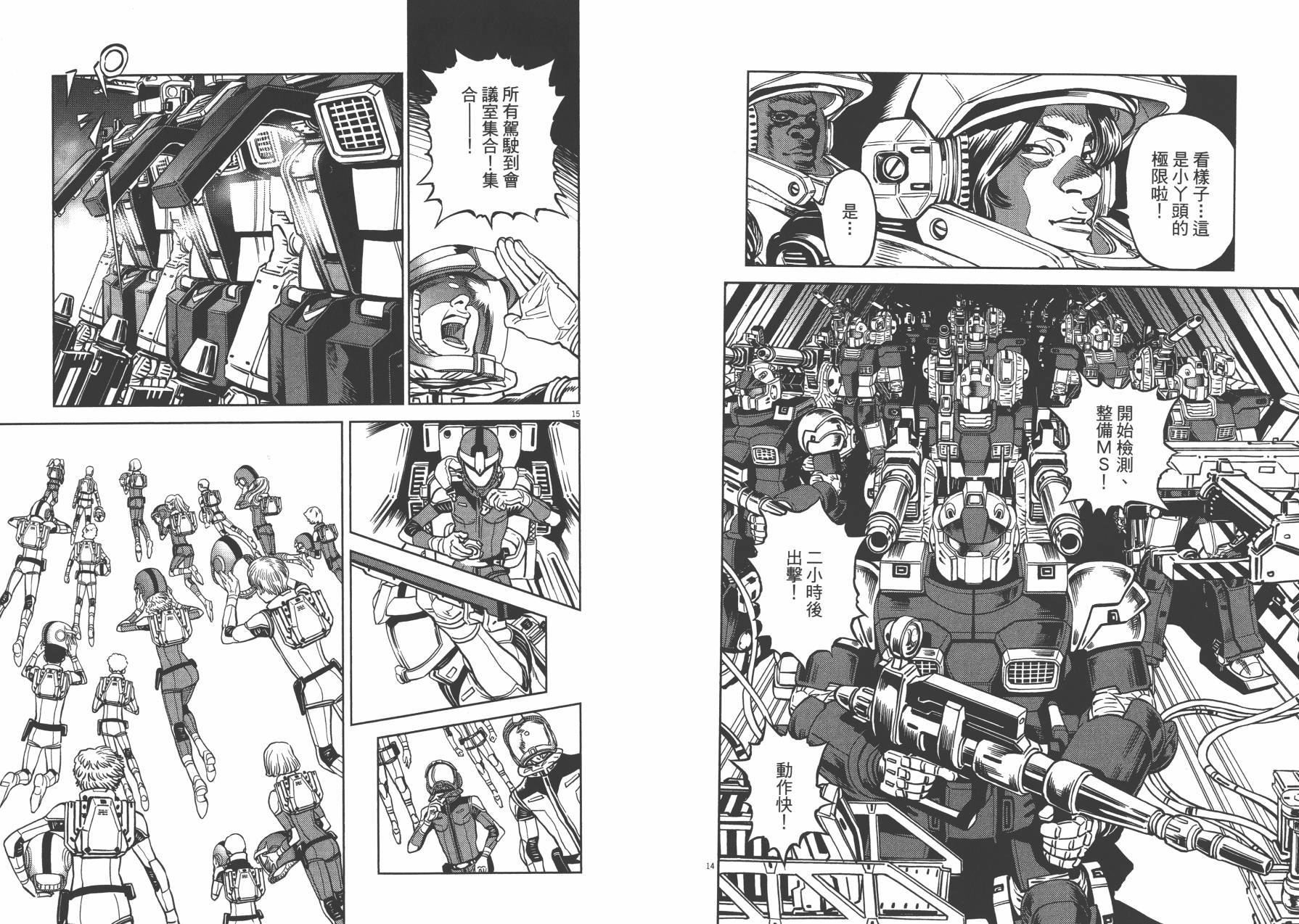机动战士高达THUNDERBOLT韩漫全集-第02卷无删减无遮挡章节图片 