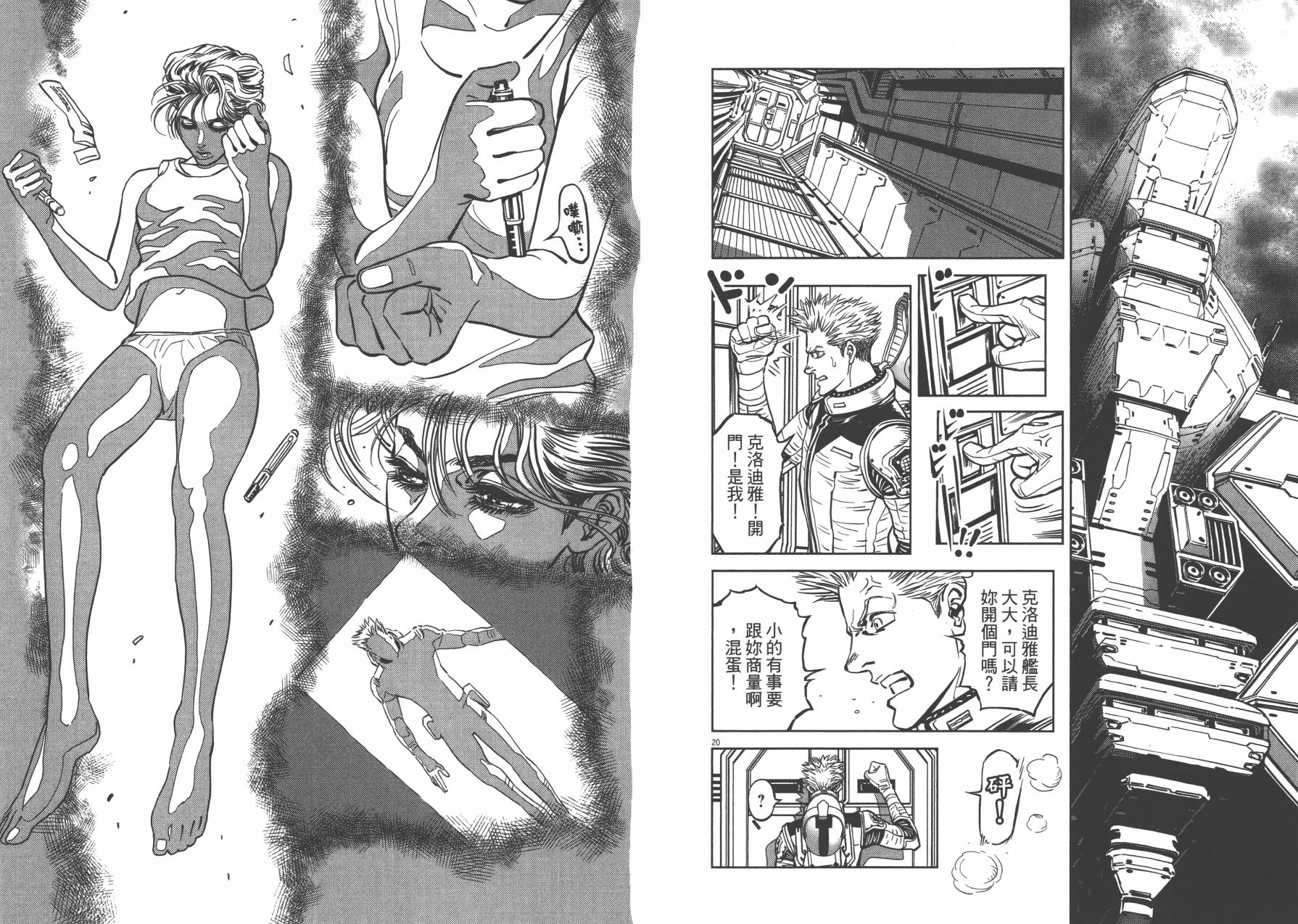机动战士高达THUNDERBOLT韩漫全集-第02卷无删减无遮挡章节图片 