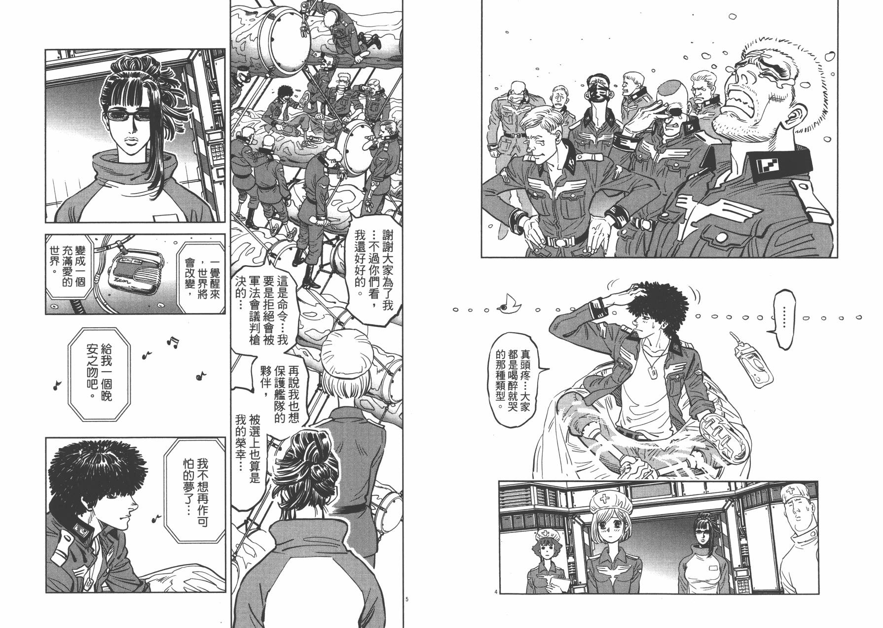 机动战士高达THUNDERBOLT韩漫全集-第02卷无删减无遮挡章节图片 