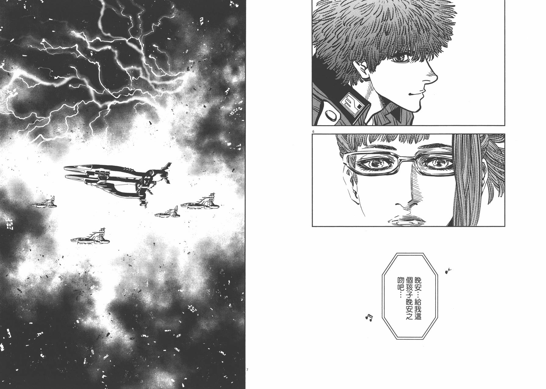机动战士高达THUNDERBOLT韩漫全集-第02卷无删减无遮挡章节图片 