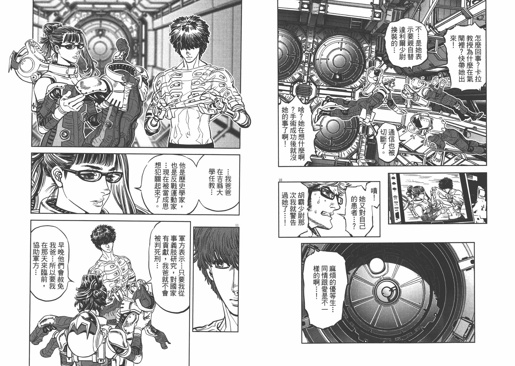 机动战士高达THUNDERBOLT韩漫全集-第02卷无删减无遮挡章节图片 