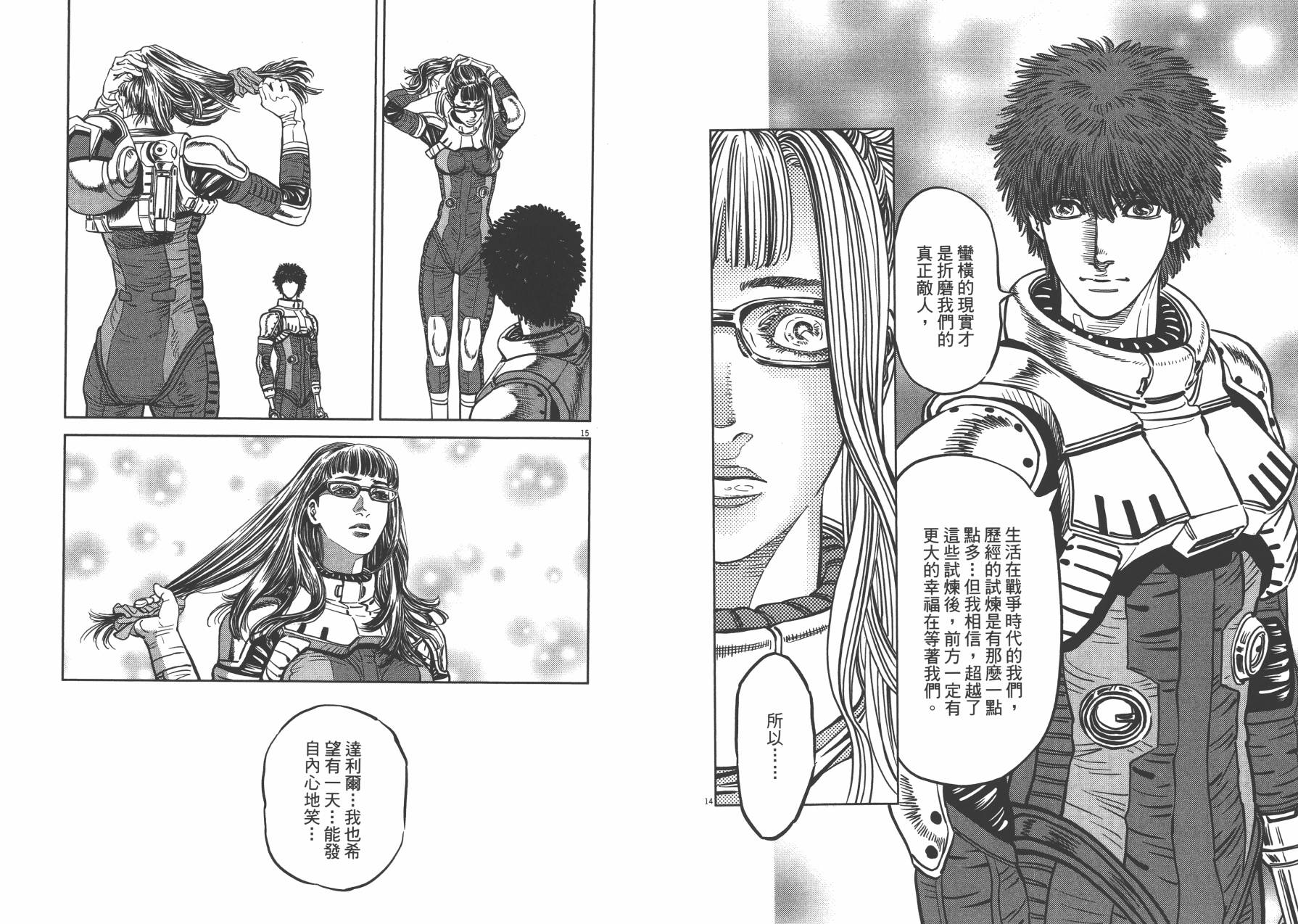 机动战士高达THUNDERBOLT韩漫全集-第02卷无删减无遮挡章节图片 