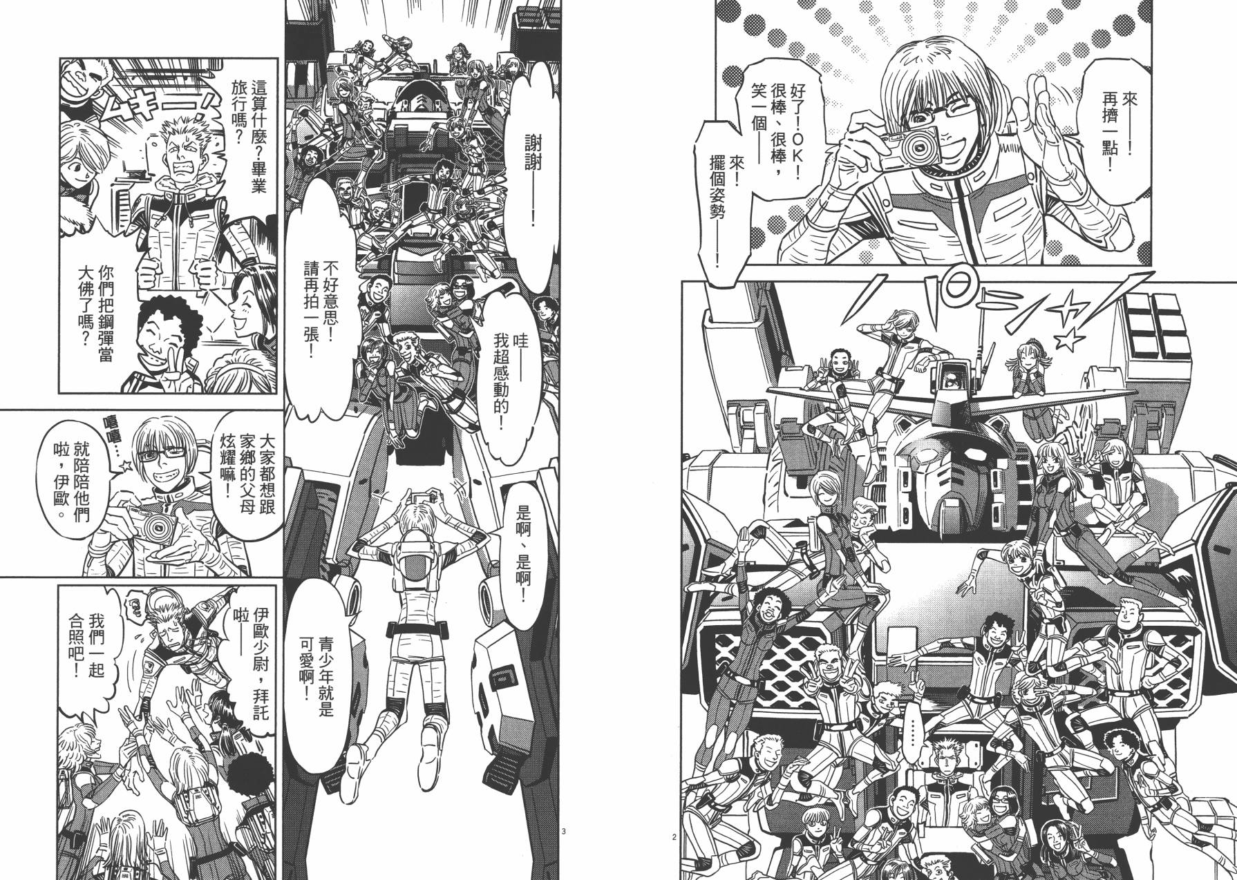 机动战士高达THUNDERBOLT韩漫全集-第02卷无删减无遮挡章节图片 