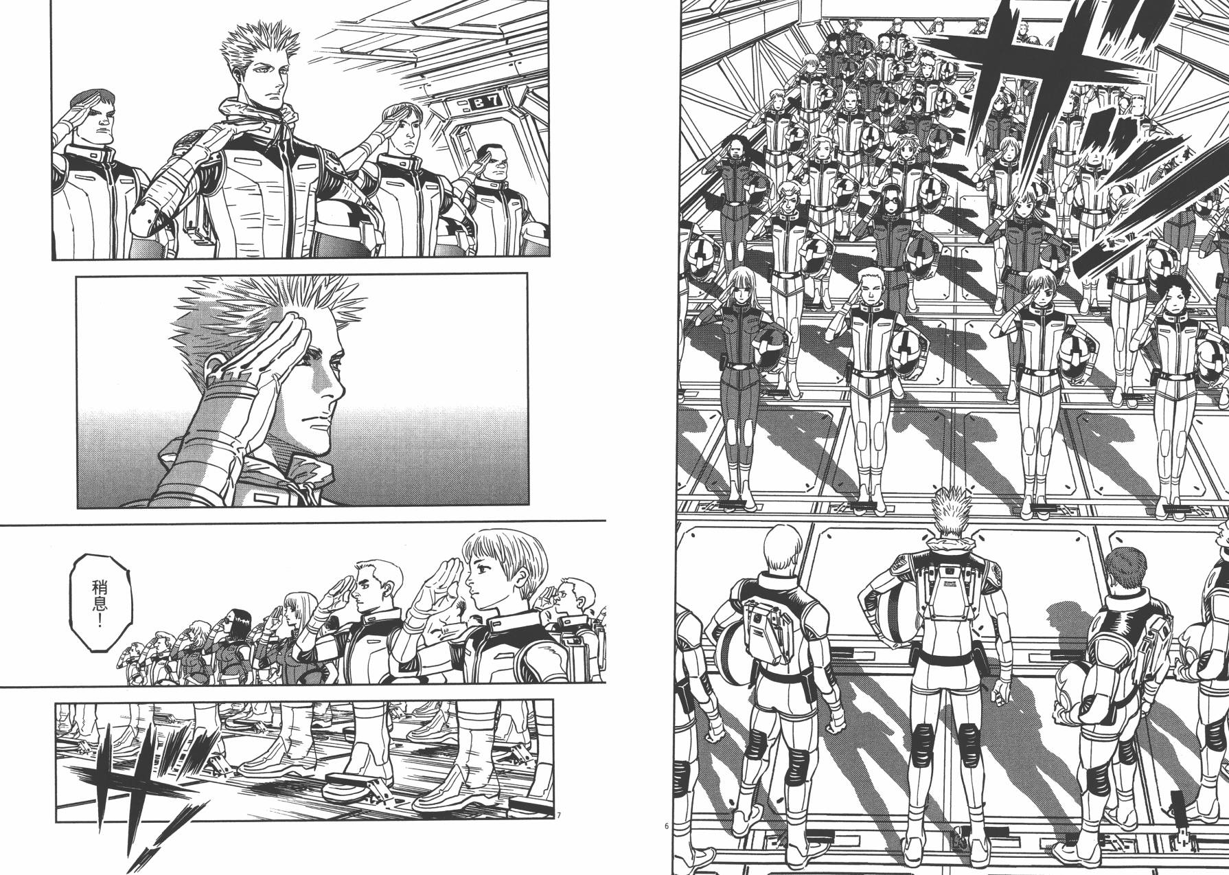 机动战士高达THUNDERBOLT韩漫全集-第02卷无删减无遮挡章节图片 