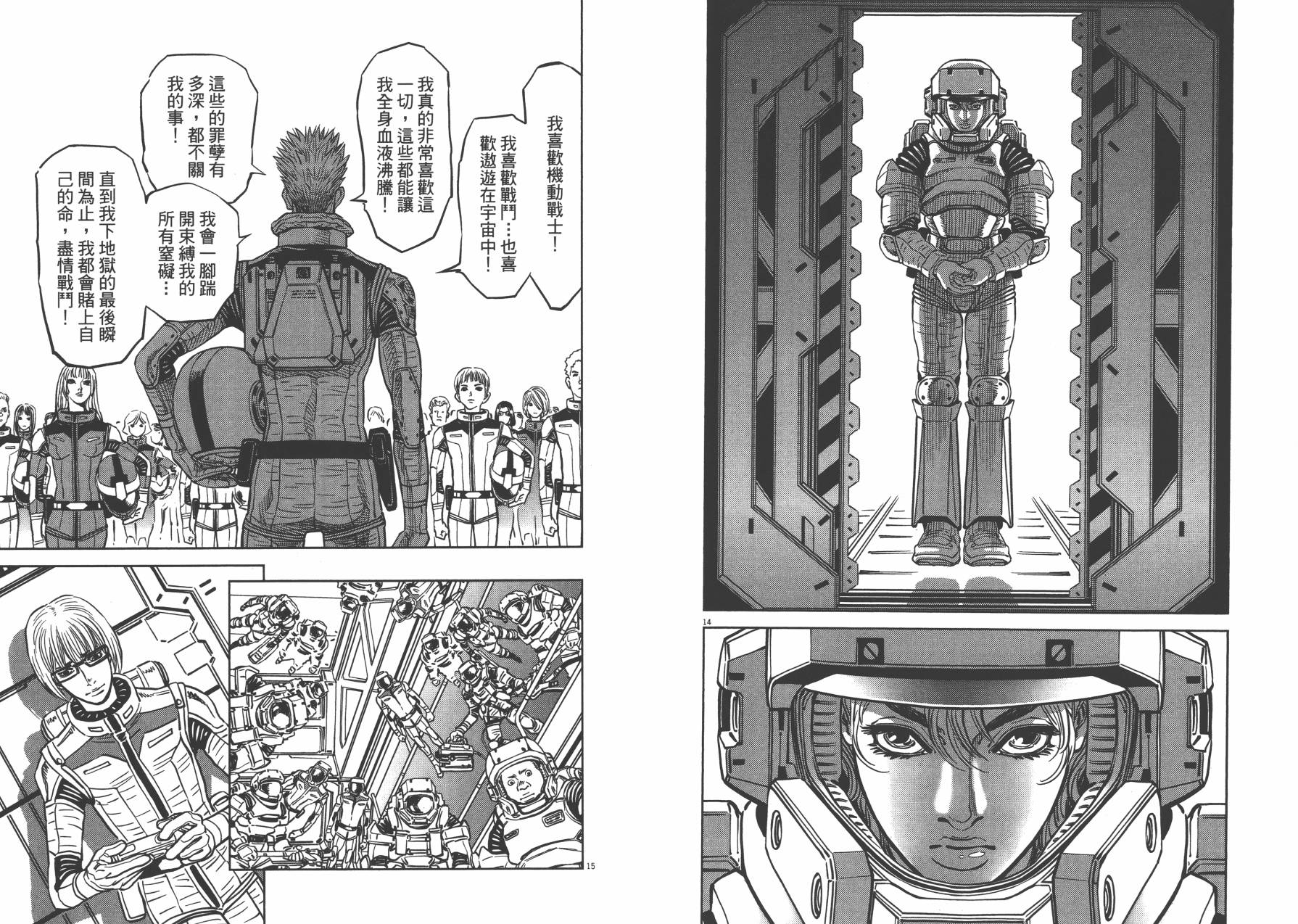 机动战士高达THUNDERBOLT韩漫全集-第02卷无删减无遮挡章节图片 