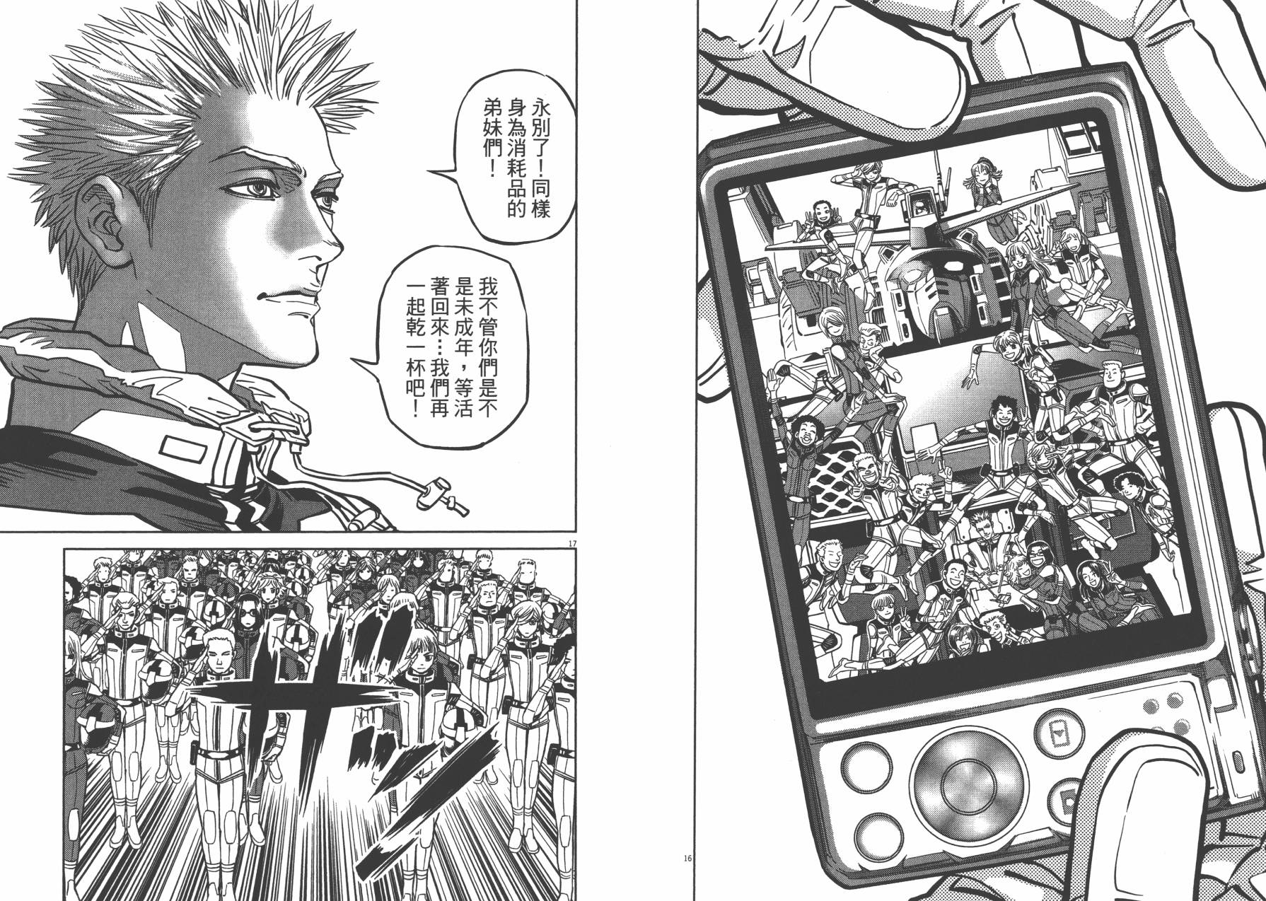 机动战士高达THUNDERBOLT韩漫全集-第02卷无删减无遮挡章节图片 