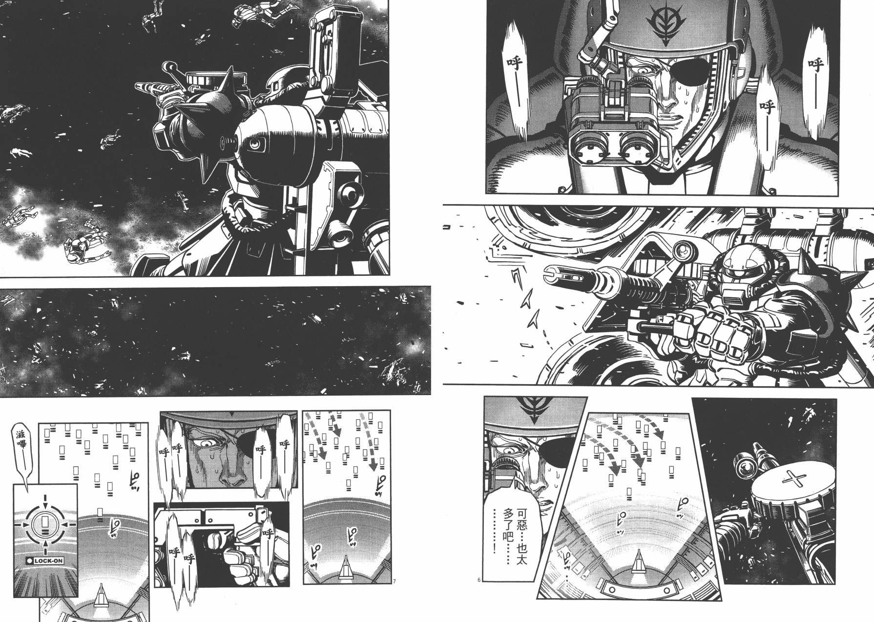 机动战士高达THUNDERBOLT韩漫全集-第02卷无删减无遮挡章节图片 