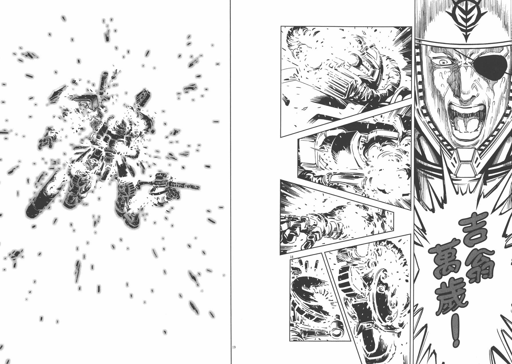 机动战士高达THUNDERBOLT韩漫全集-第02卷无删减无遮挡章节图片 
