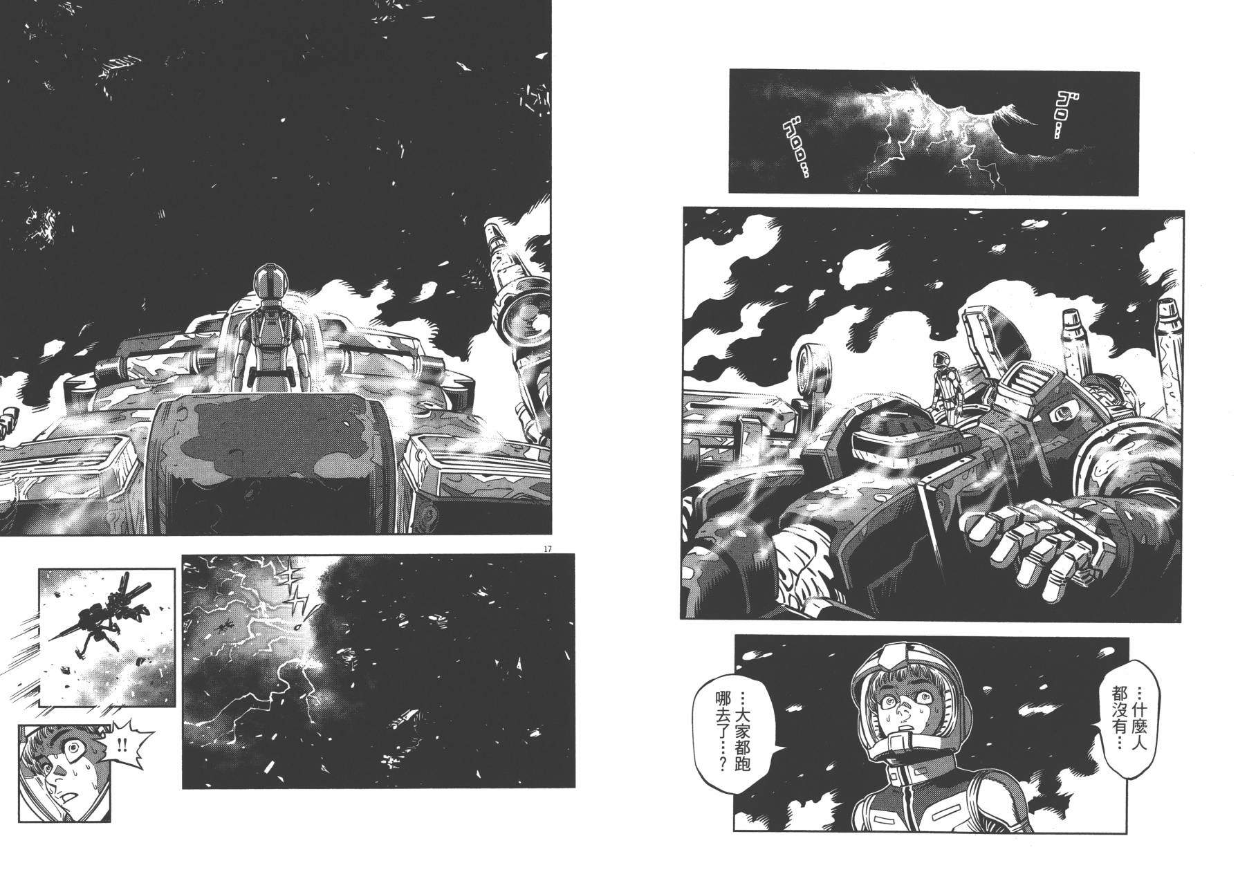 机动战士高达THUNDERBOLT韩漫全集-第02卷无删减无遮挡章节图片 