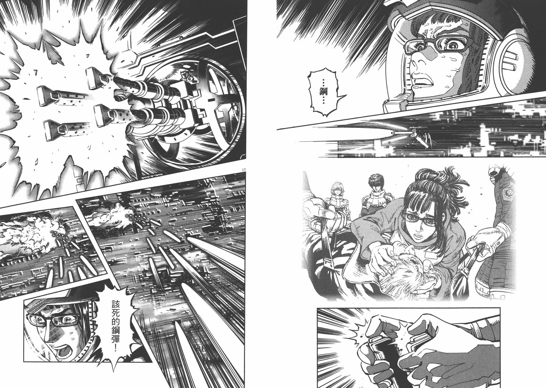 机动战士高达THUNDERBOLT韩漫全集-第02卷无删减无遮挡章节图片 
