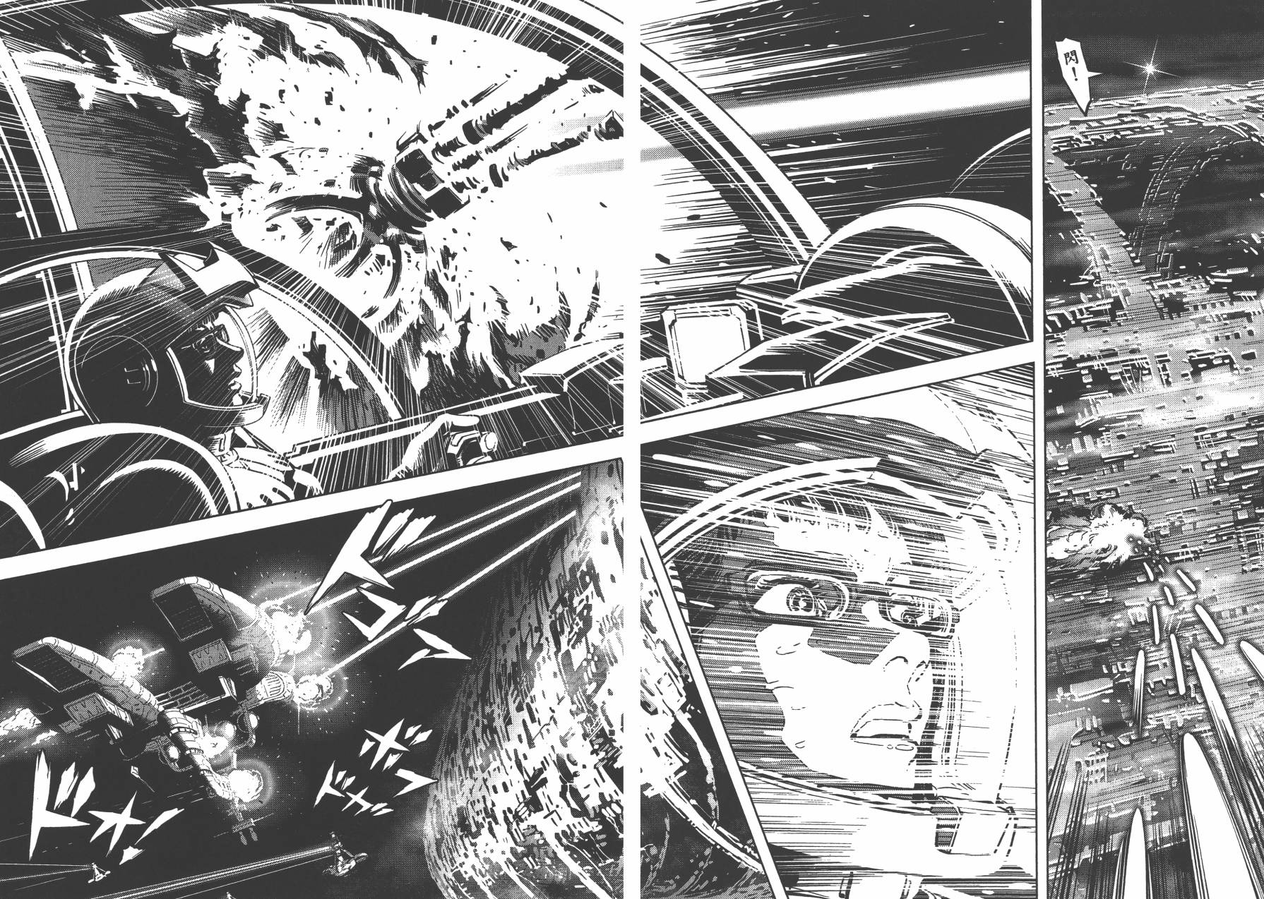 机动战士高达THUNDERBOLT韩漫全集-第02卷无删减无遮挡章节图片 