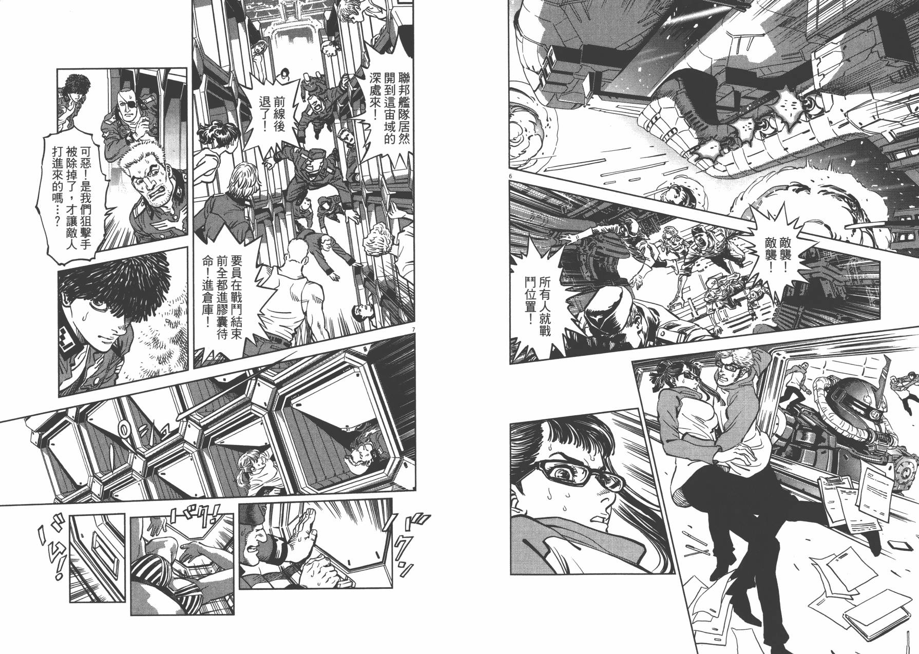 机动战士高达THUNDERBOLT韩漫全集-第02卷无删减无遮挡章节图片 