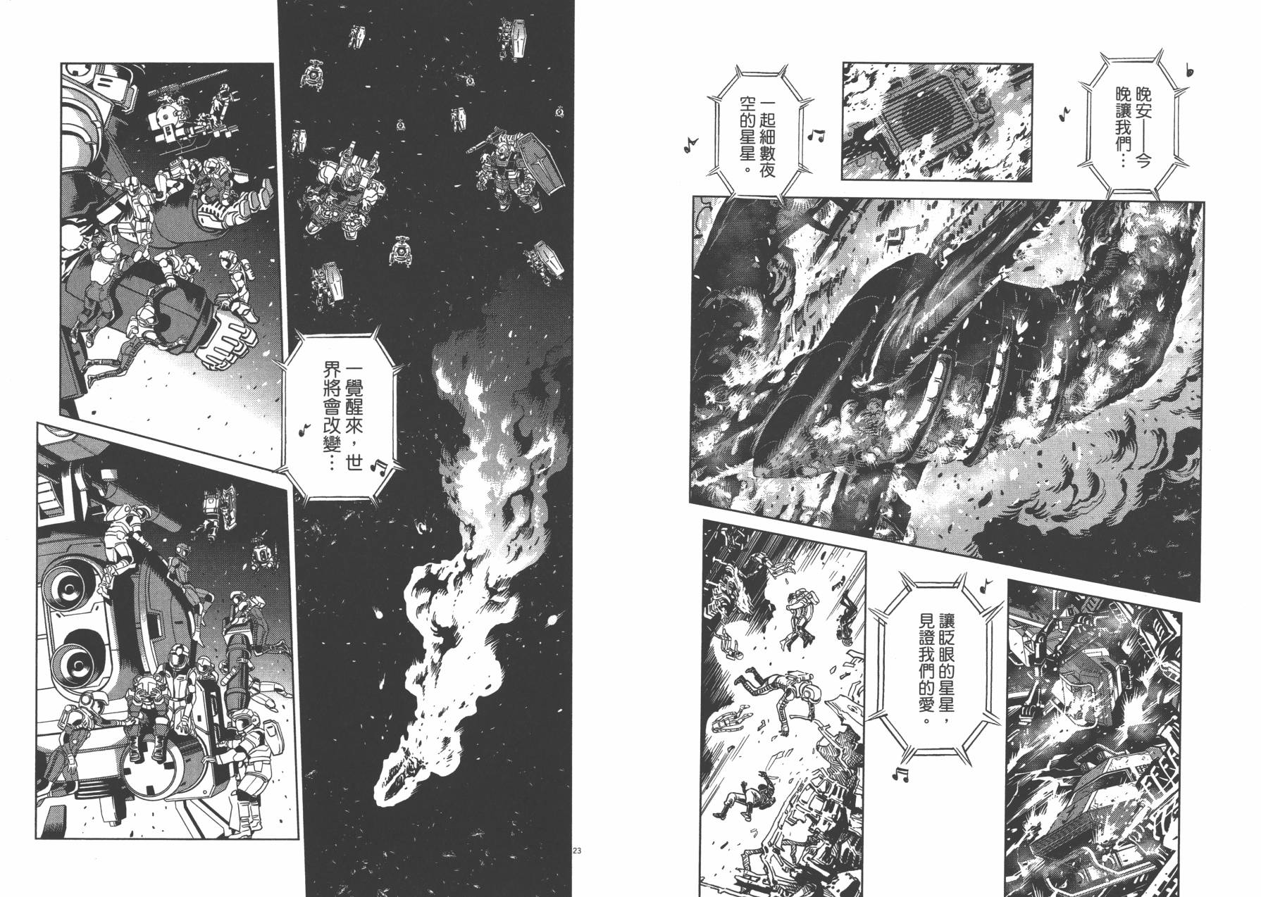 机动战士高达THUNDERBOLT韩漫全集-第03卷(20-28)无删减无遮挡章节图片 