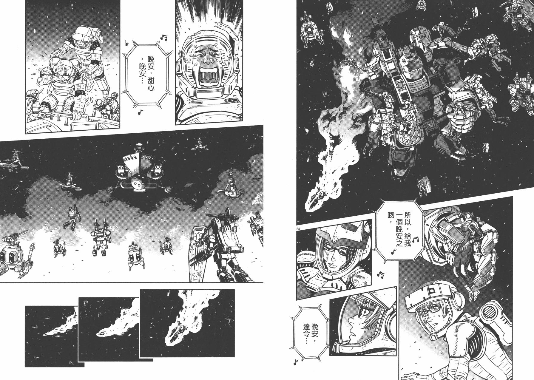 机动战士高达THUNDERBOLT韩漫全集-第03卷(20-28)无删减无遮挡章节图片 