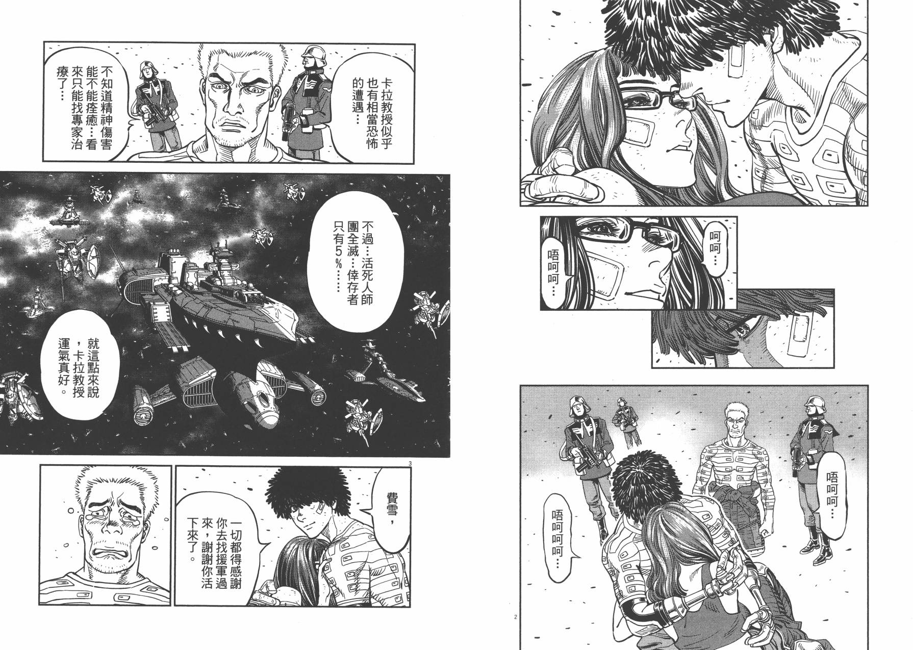机动战士高达THUNDERBOLT韩漫全集-第03卷(20-28)无删减无遮挡章节图片 