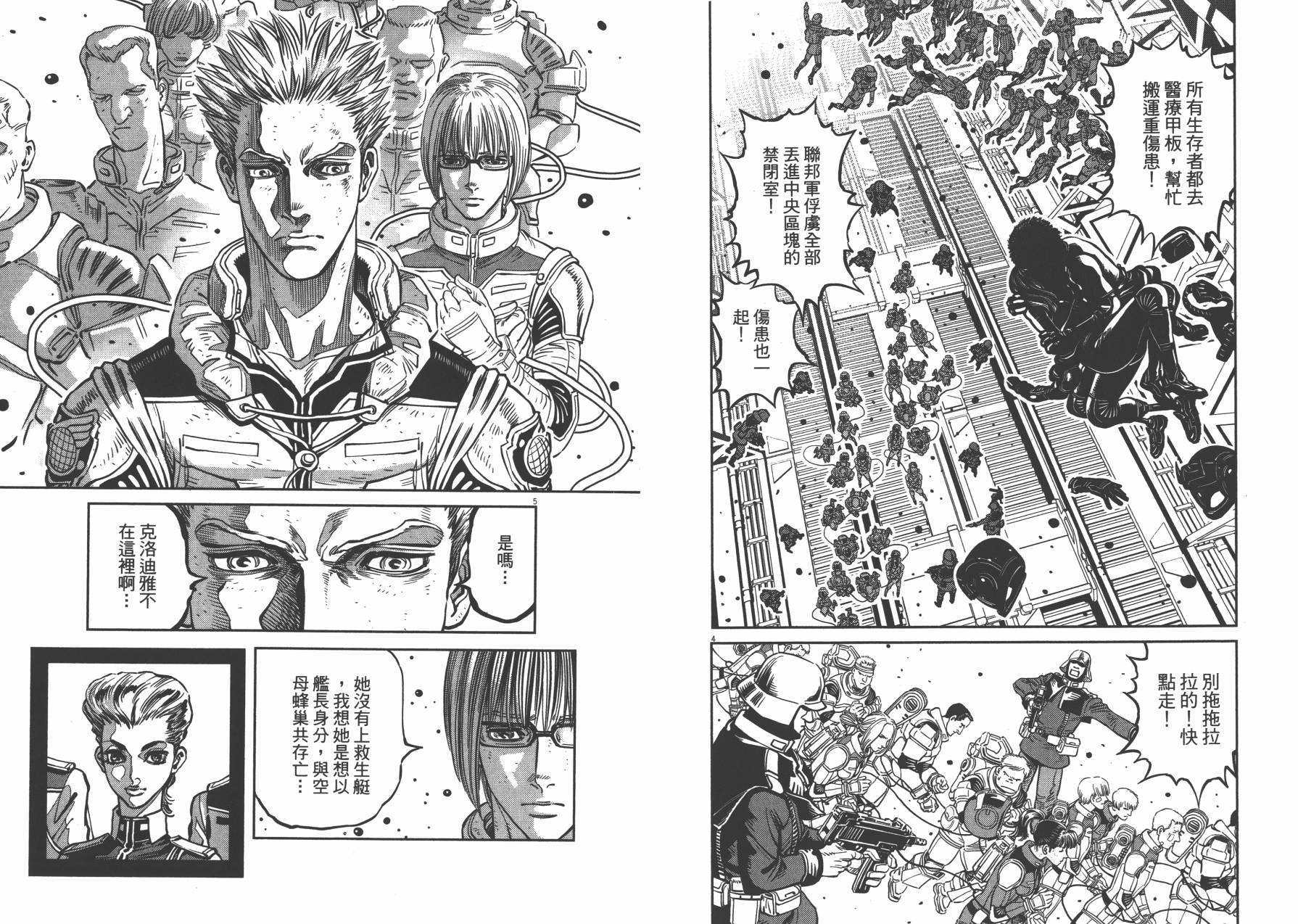 机动战士高达THUNDERBOLT韩漫全集-第03卷(20-28)无删减无遮挡章节图片 