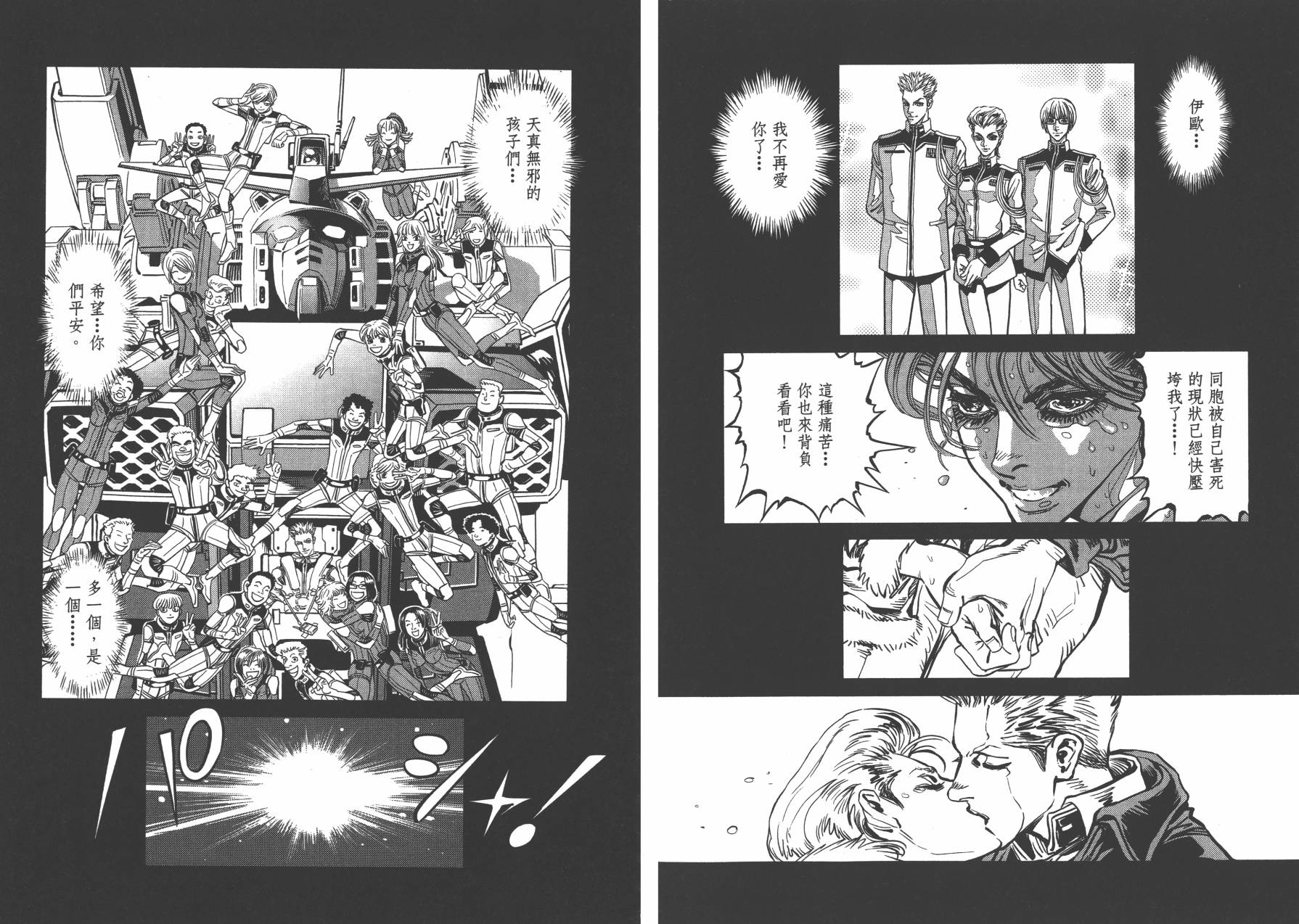 机动战士高达THUNDERBOLT韩漫全集-第03卷(20-28)无删减无遮挡章节图片 