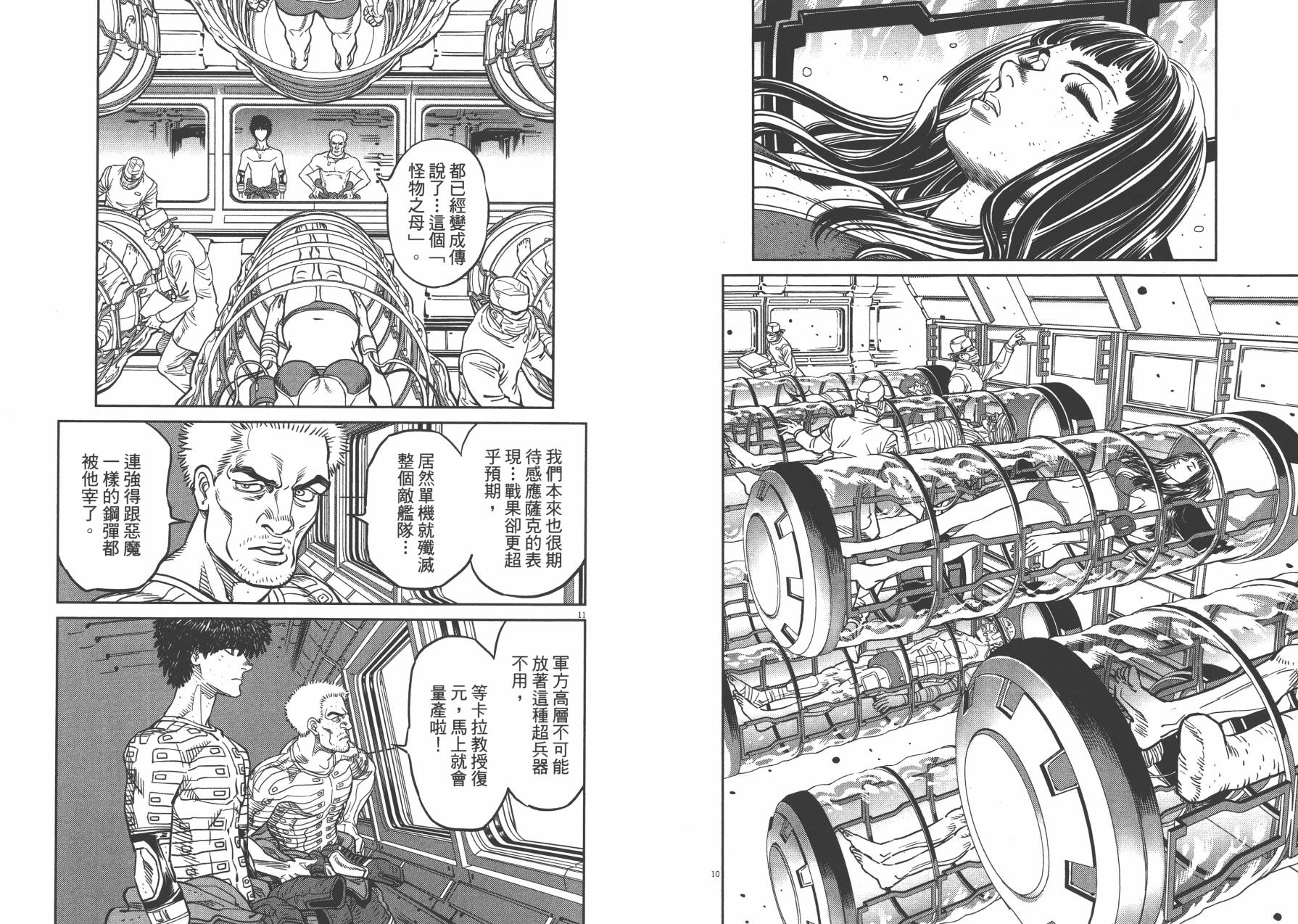 机动战士高达THUNDERBOLT韩漫全集-第03卷(20-28)无删减无遮挡章节图片 