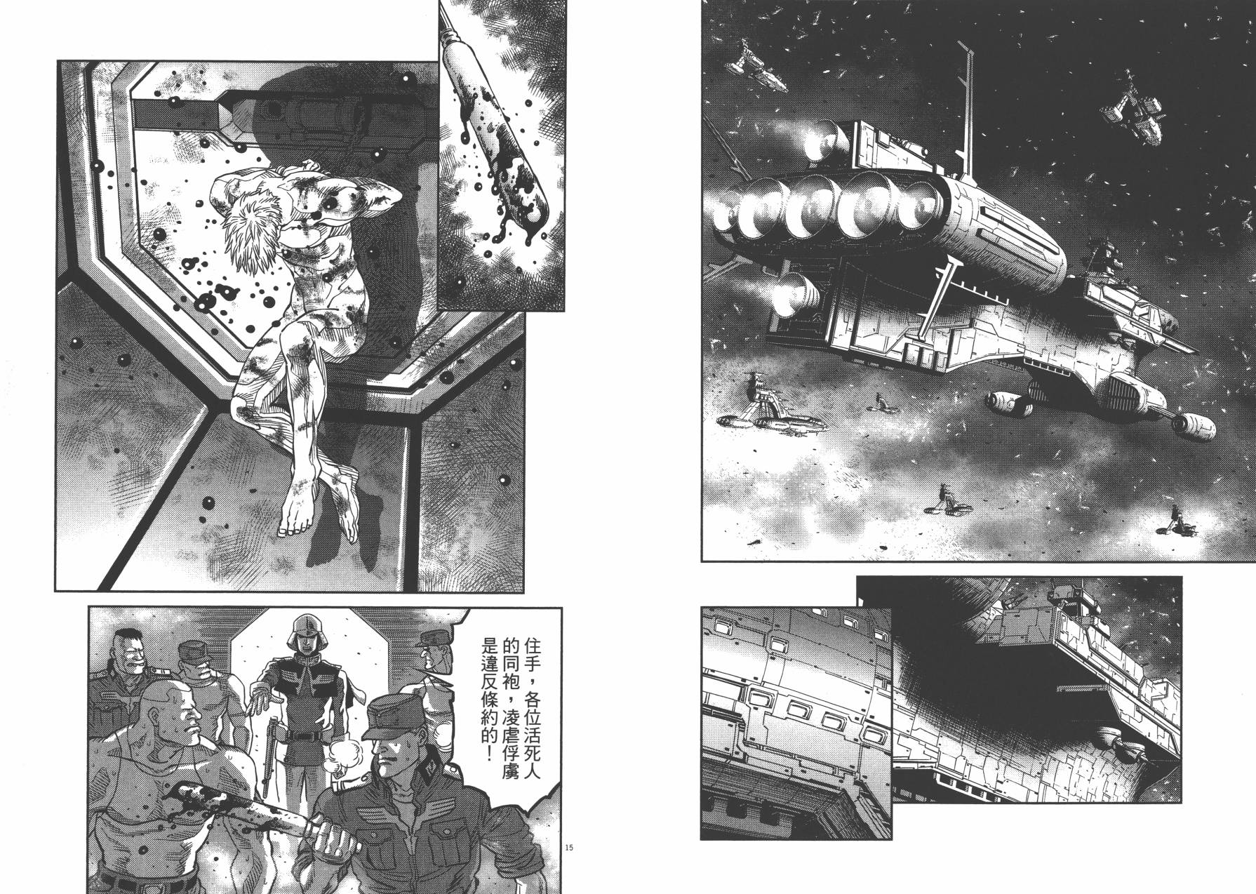 机动战士高达THUNDERBOLT韩漫全集-第03卷(20-28)无删减无遮挡章节图片 