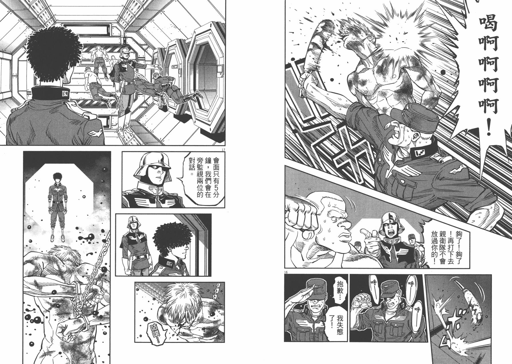 机动战士高达THUNDERBOLT韩漫全集-第03卷(20-28)无删减无遮挡章节图片 