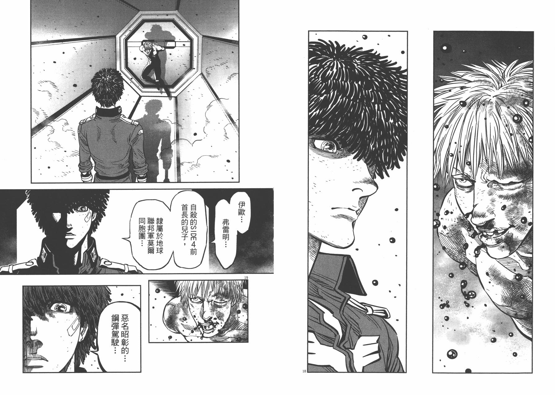 机动战士高达THUNDERBOLT韩漫全集-第03卷(20-28)无删减无遮挡章节图片 
