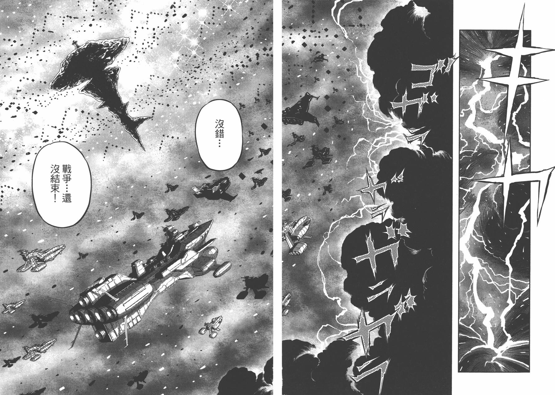 机动战士高达THUNDERBOLT韩漫全集-第03卷(20-28)无删减无遮挡章节图片 