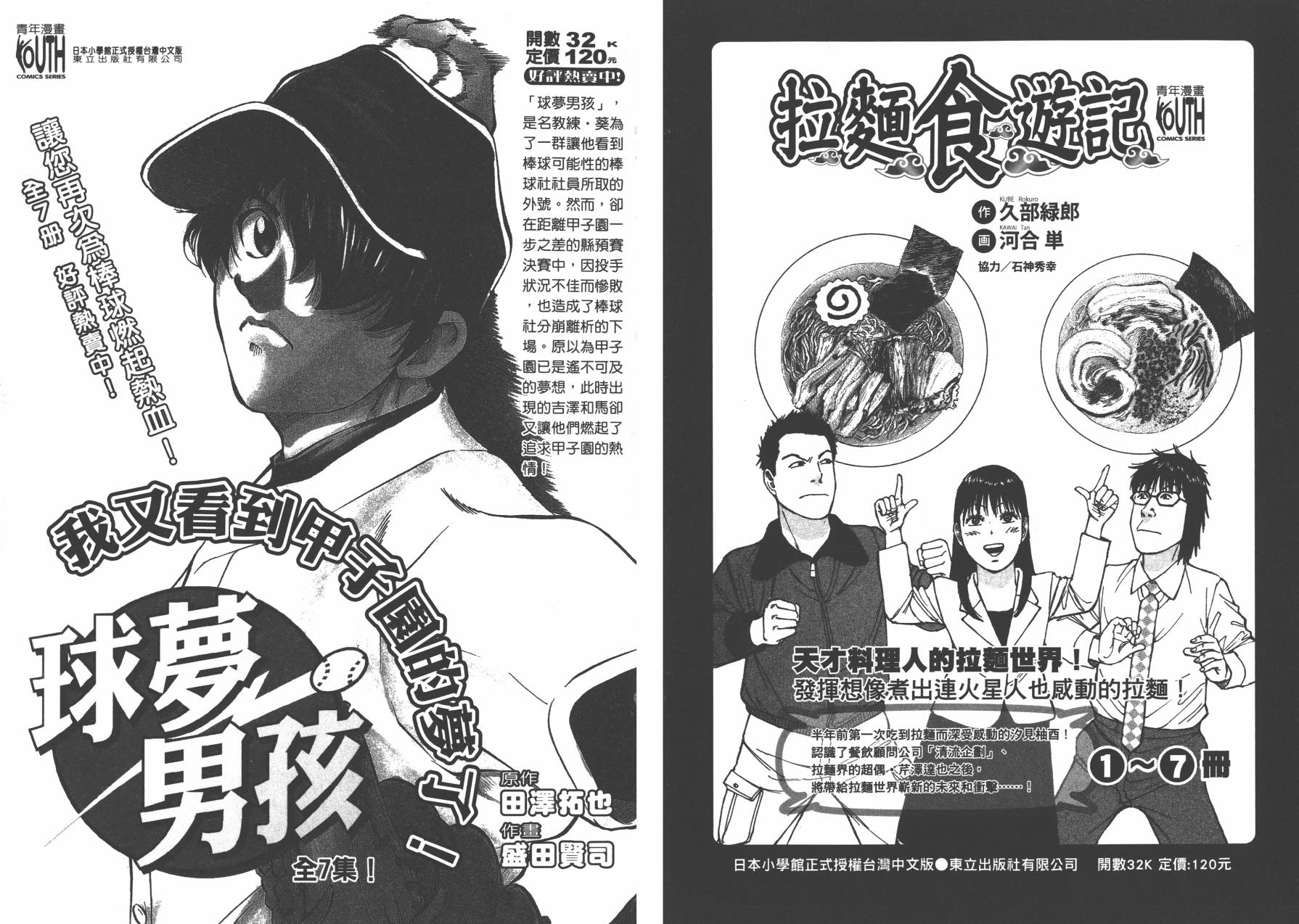 机动战士高达THUNDERBOLT韩漫全集-第03卷(20-28)无删减无遮挡章节图片 