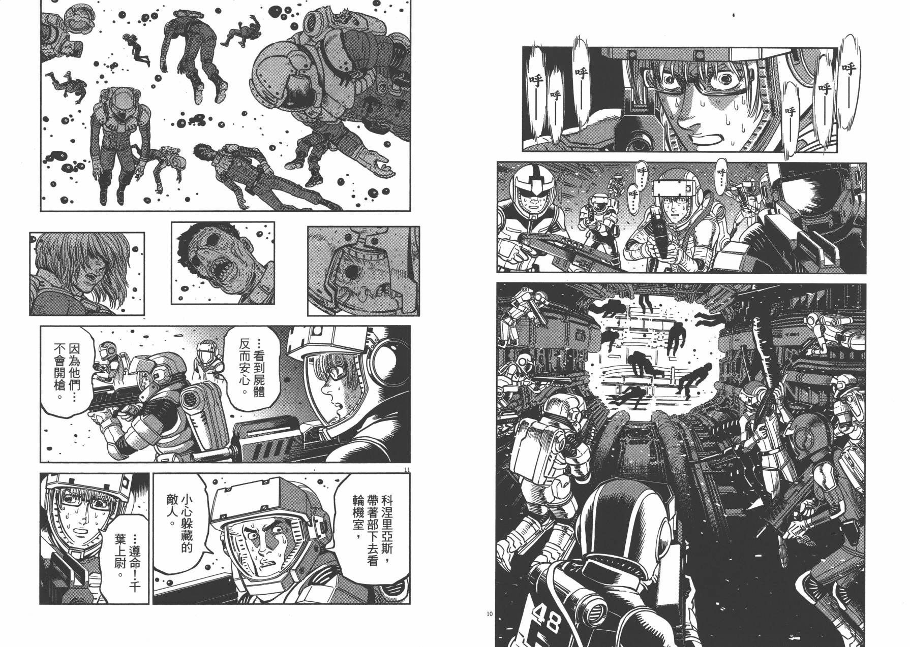机动战士高达THUNDERBOLT韩漫全集-第03卷(20-28)无删减无遮挡章节图片 