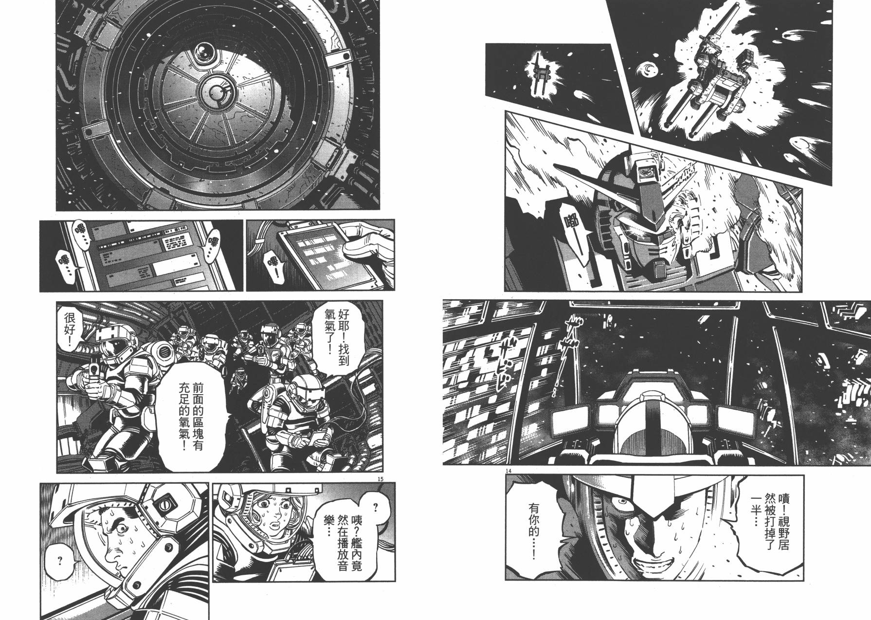机动战士高达THUNDERBOLT韩漫全集-第03卷(20-28)无删减无遮挡章节图片 