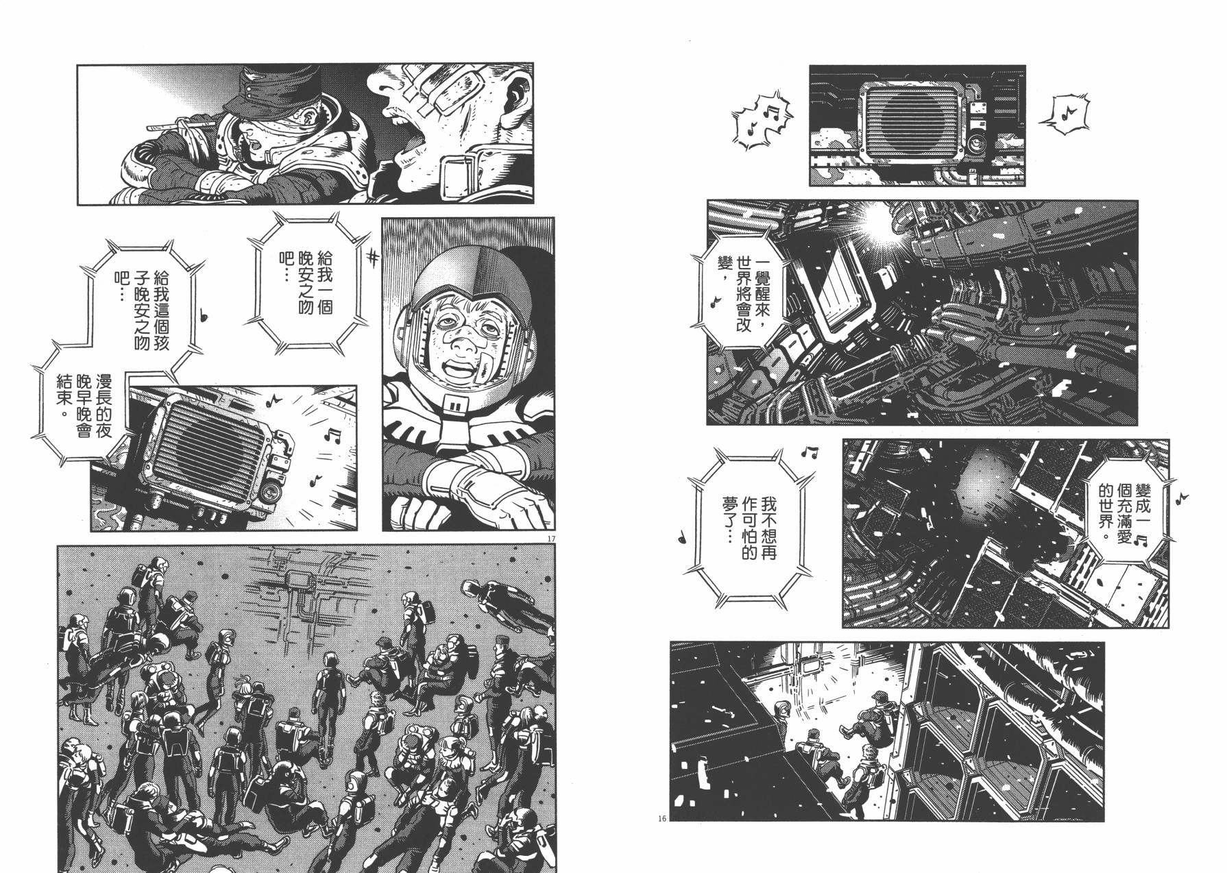 机动战士高达THUNDERBOLT韩漫全集-第03卷(20-28)无删减无遮挡章节图片 