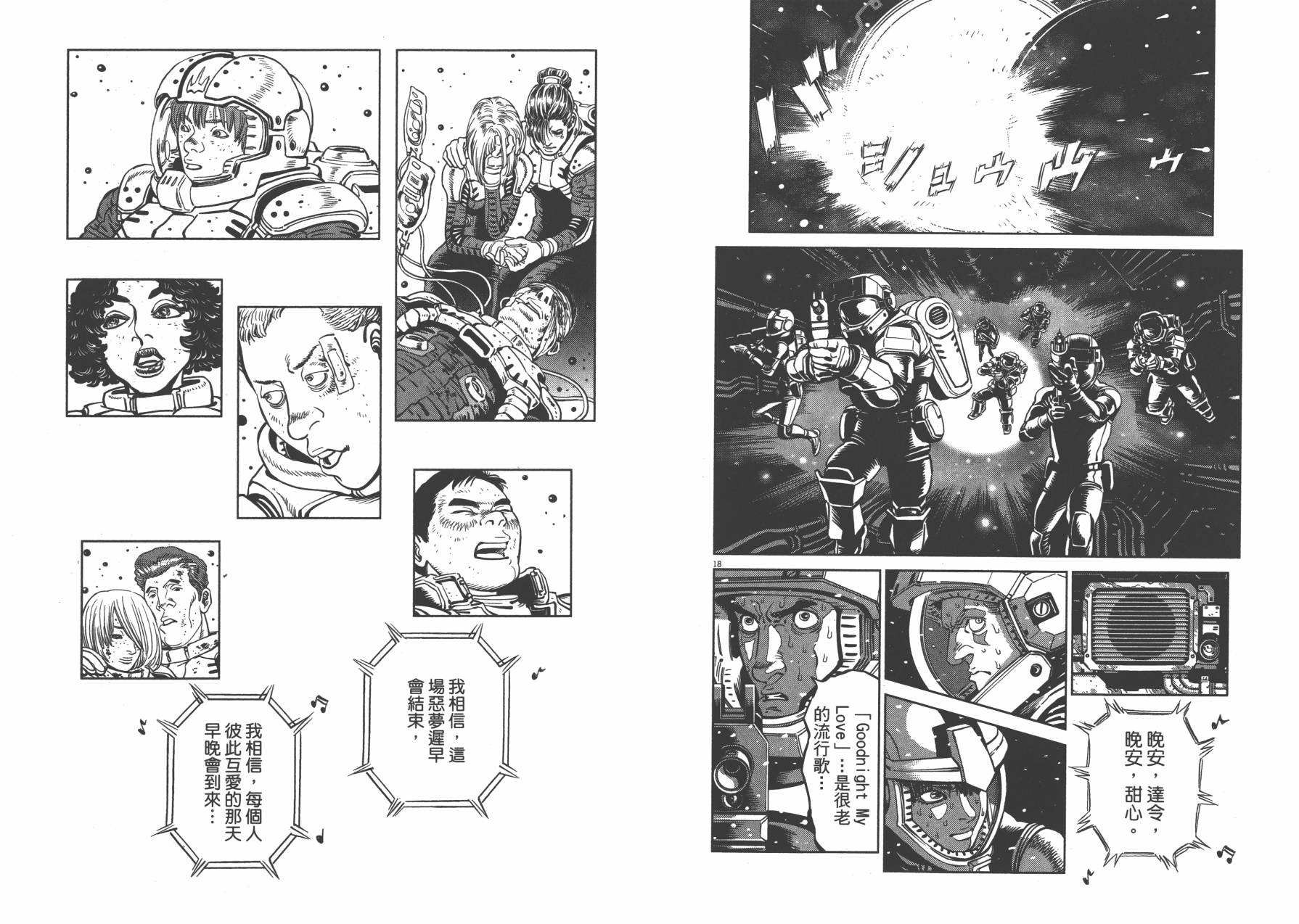 机动战士高达THUNDERBOLT韩漫全集-第03卷(20-28)无删减无遮挡章节图片 