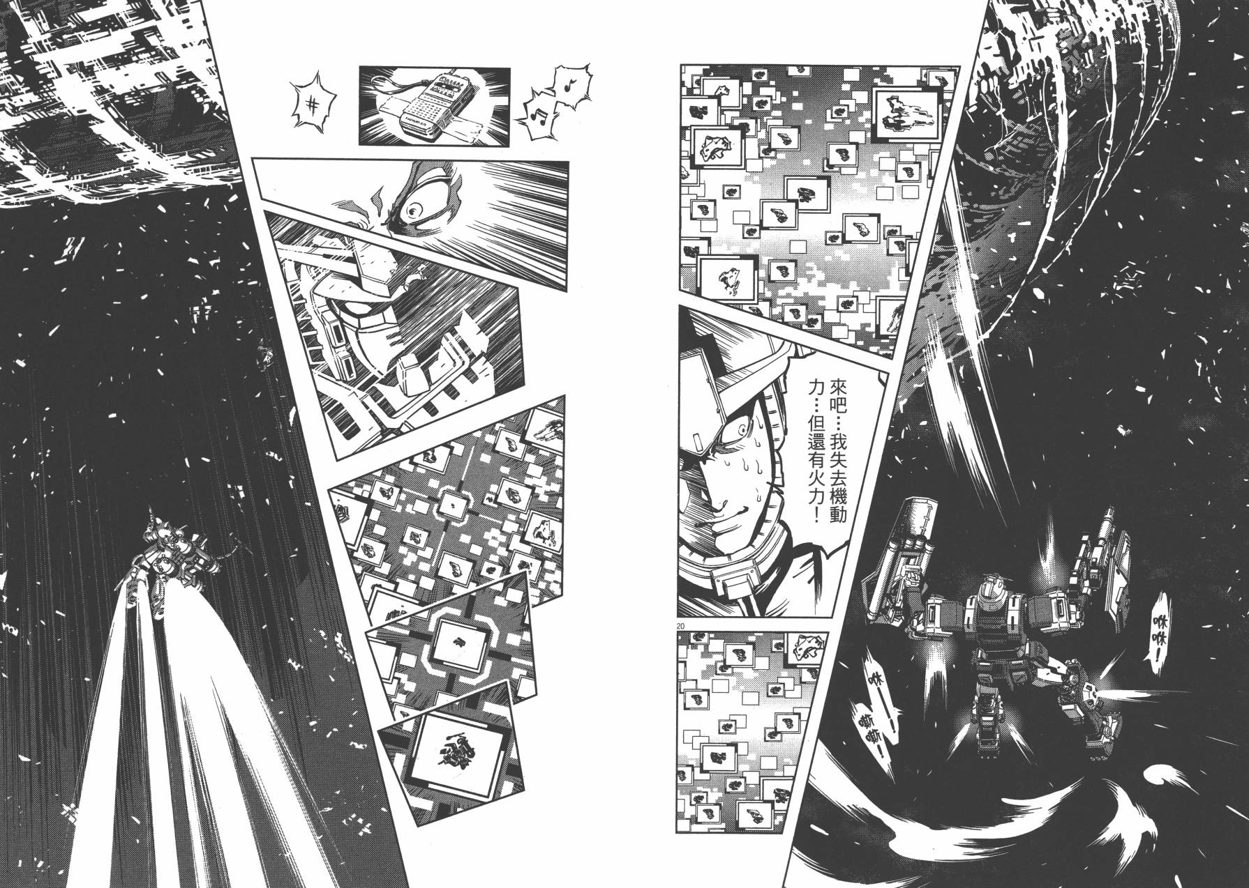 机动战士高达THUNDERBOLT韩漫全集-第03卷(20-28)无删减无遮挡章节图片 