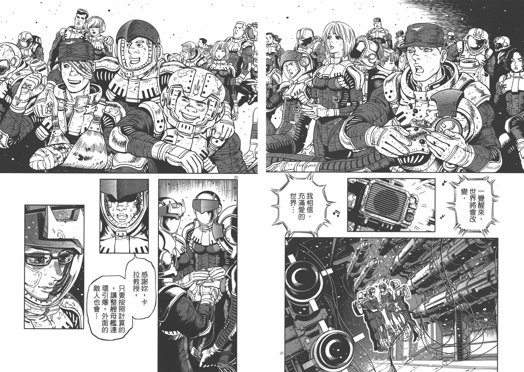 机动战士高达THUNDERBOLT韩漫全集-第03卷(20-28)无删减无遮挡章节图片 