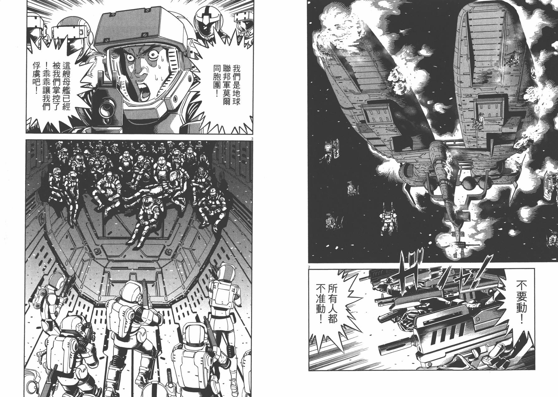机动战士高达THUNDERBOLT韩漫全集-第03卷(20-28)无删减无遮挡章节图片 