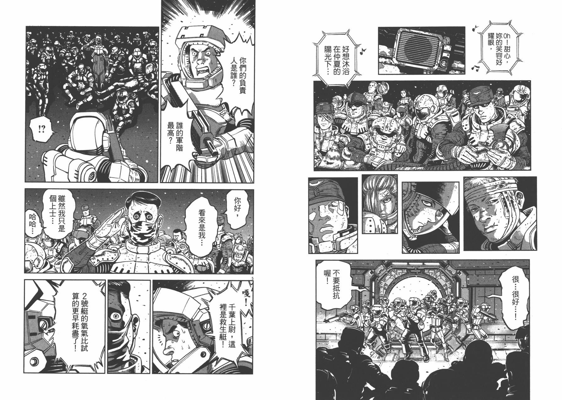 机动战士高达THUNDERBOLT韩漫全集-第03卷(20-28)无删减无遮挡章节图片 