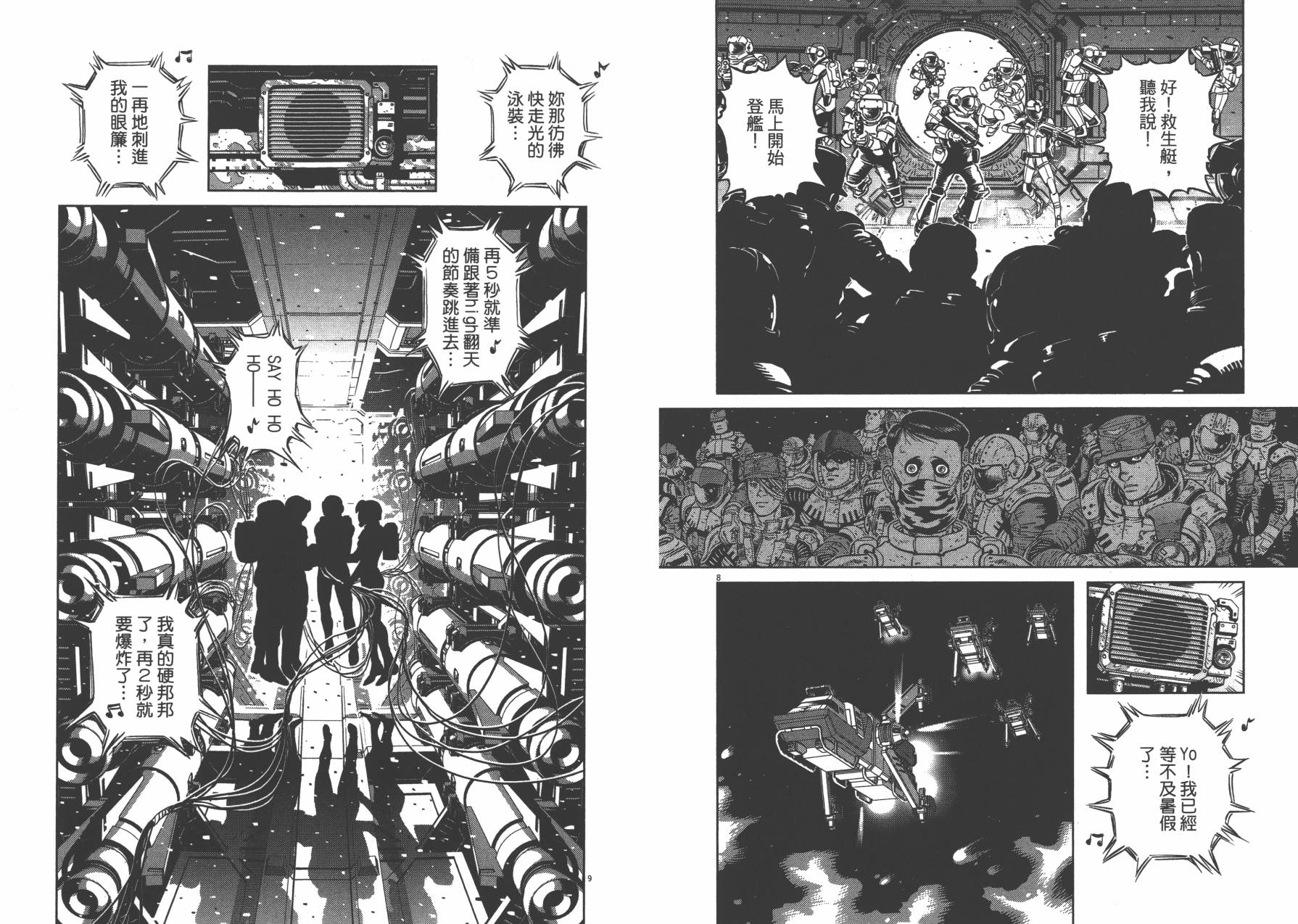 机动战士高达THUNDERBOLT韩漫全集-第03卷(20-28)无删减无遮挡章节图片 