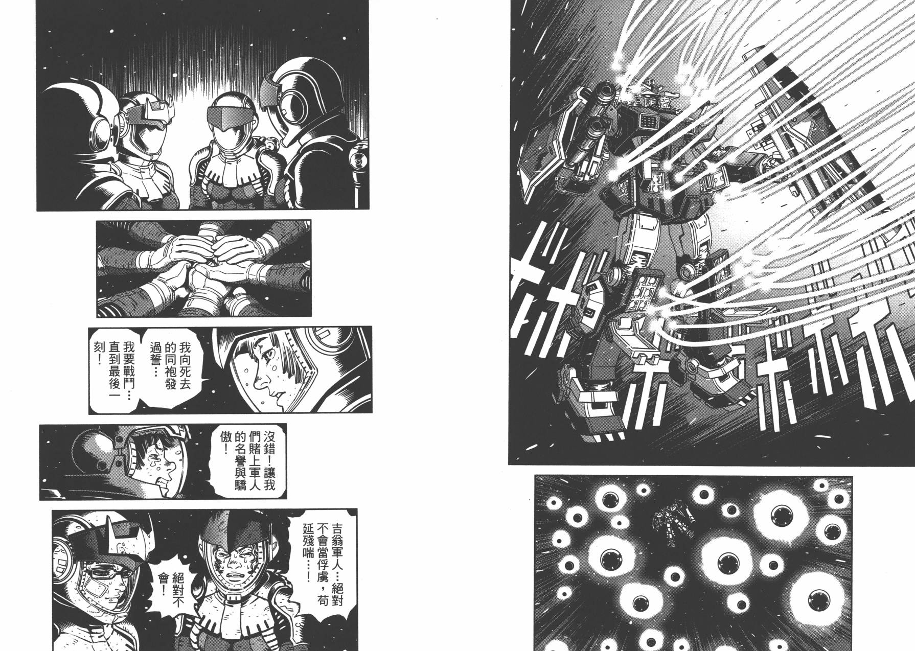 机动战士高达THUNDERBOLT韩漫全集-第03卷(20-28)无删减无遮挡章节图片 