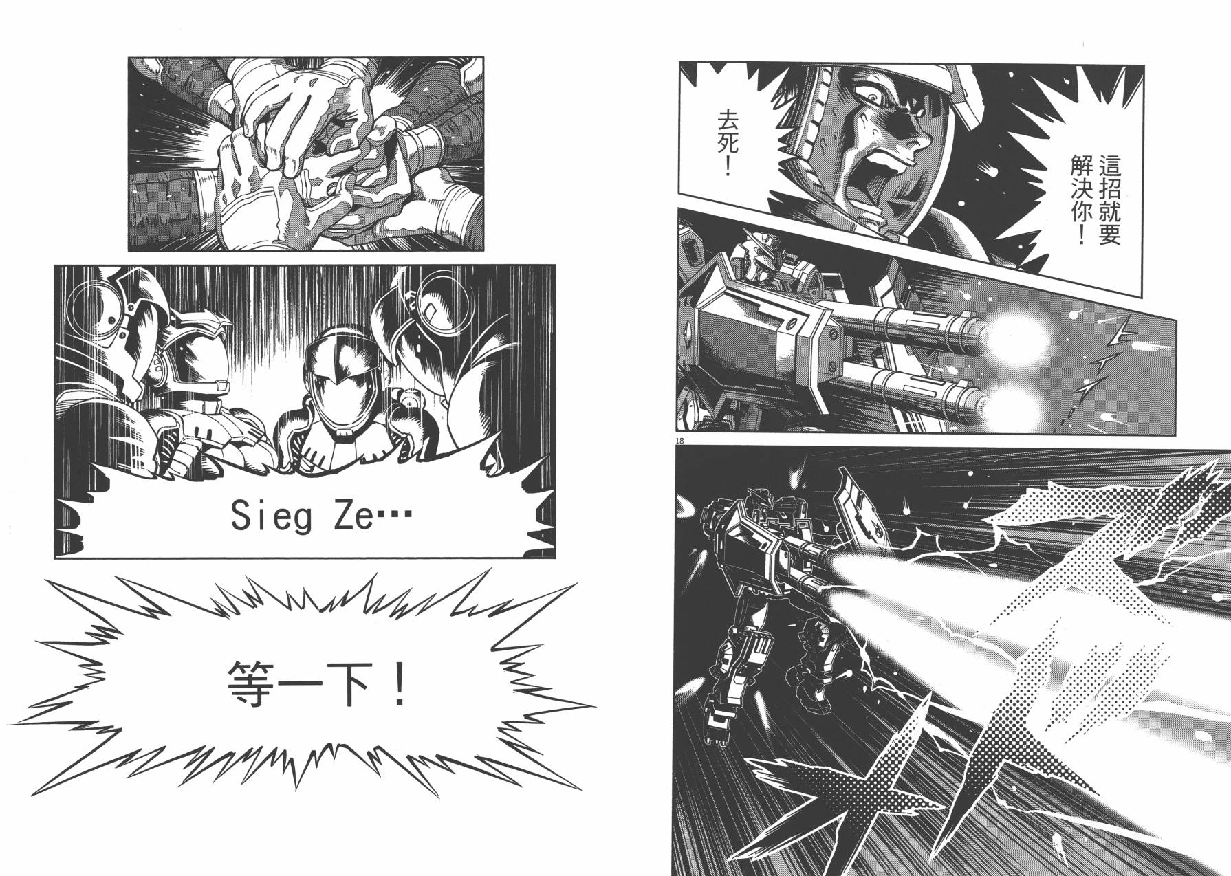 机动战士高达THUNDERBOLT韩漫全集-第03卷(20-28)无删减无遮挡章节图片 